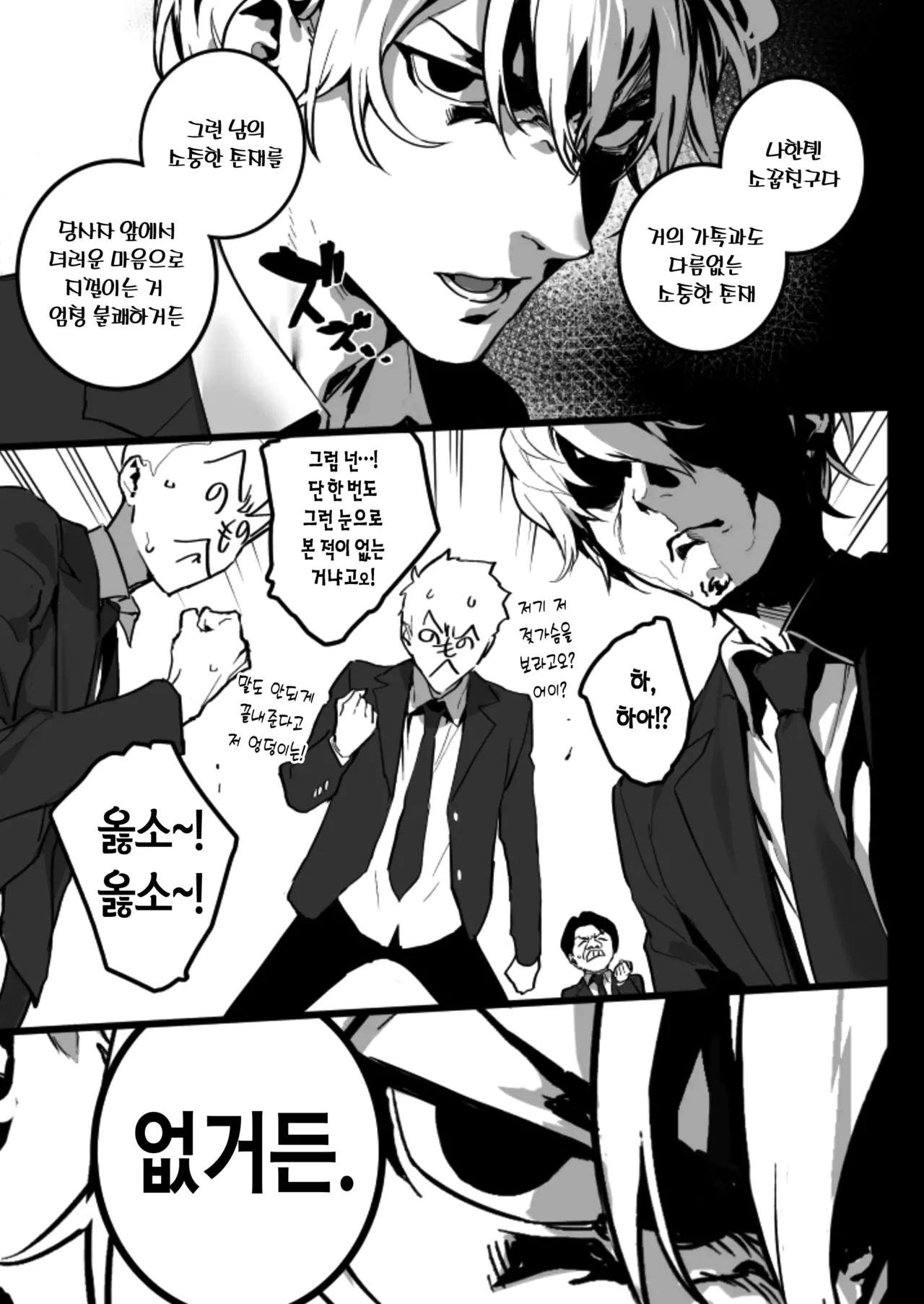 Watashi ni Dashinasai. | 나한테 사정해버리라구 page 10 full