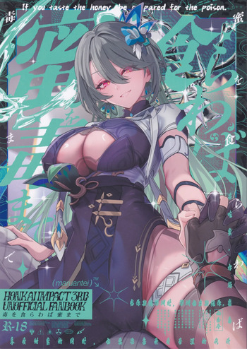 Mitsu o Kurawaba Doku made cover