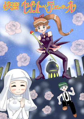 Ayaushi no Kaitou Saint Tail cover