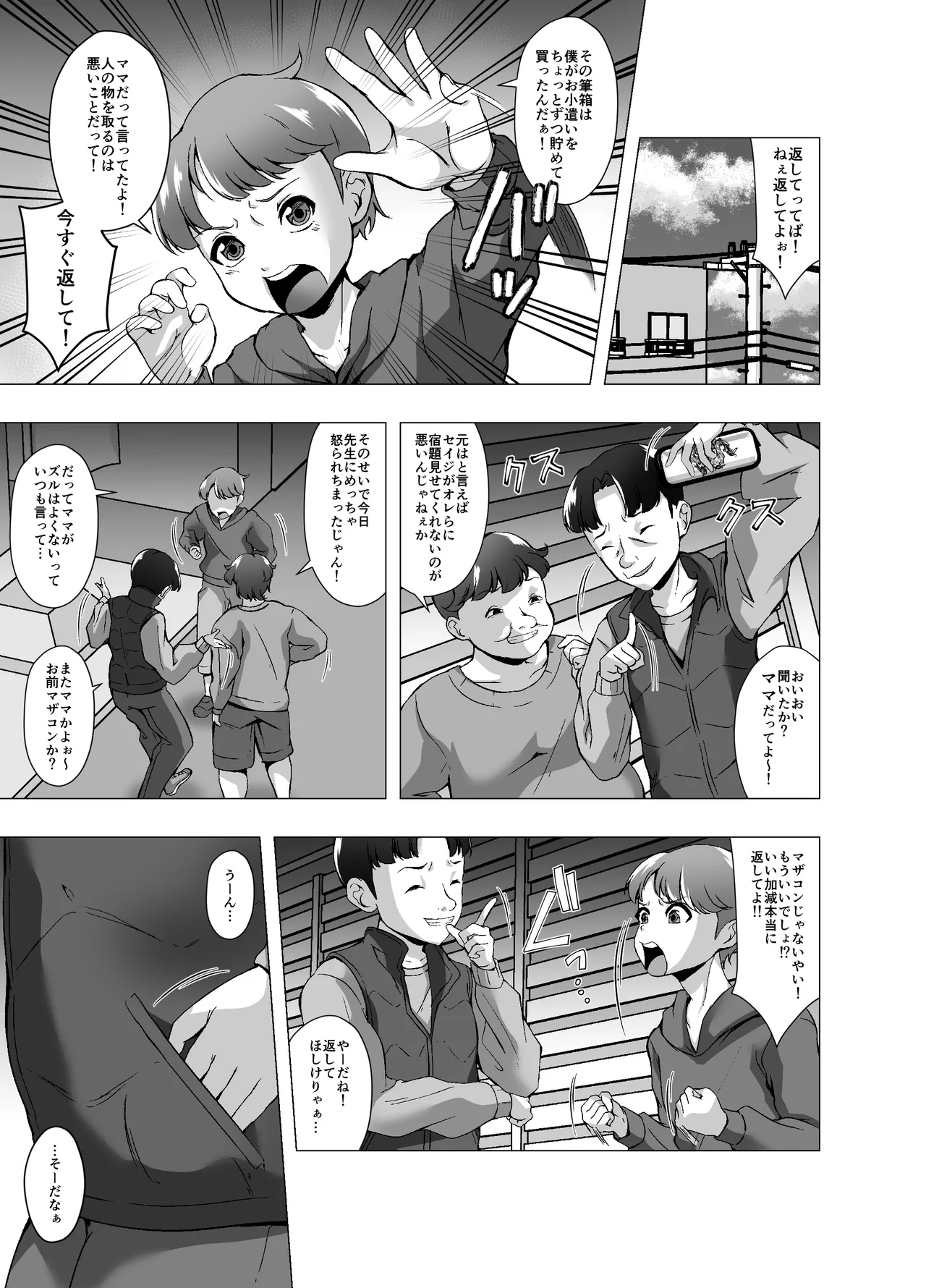 Ijimekko ni Odosareta Node Okaasan o Kawa ni Shimashita page 3 full