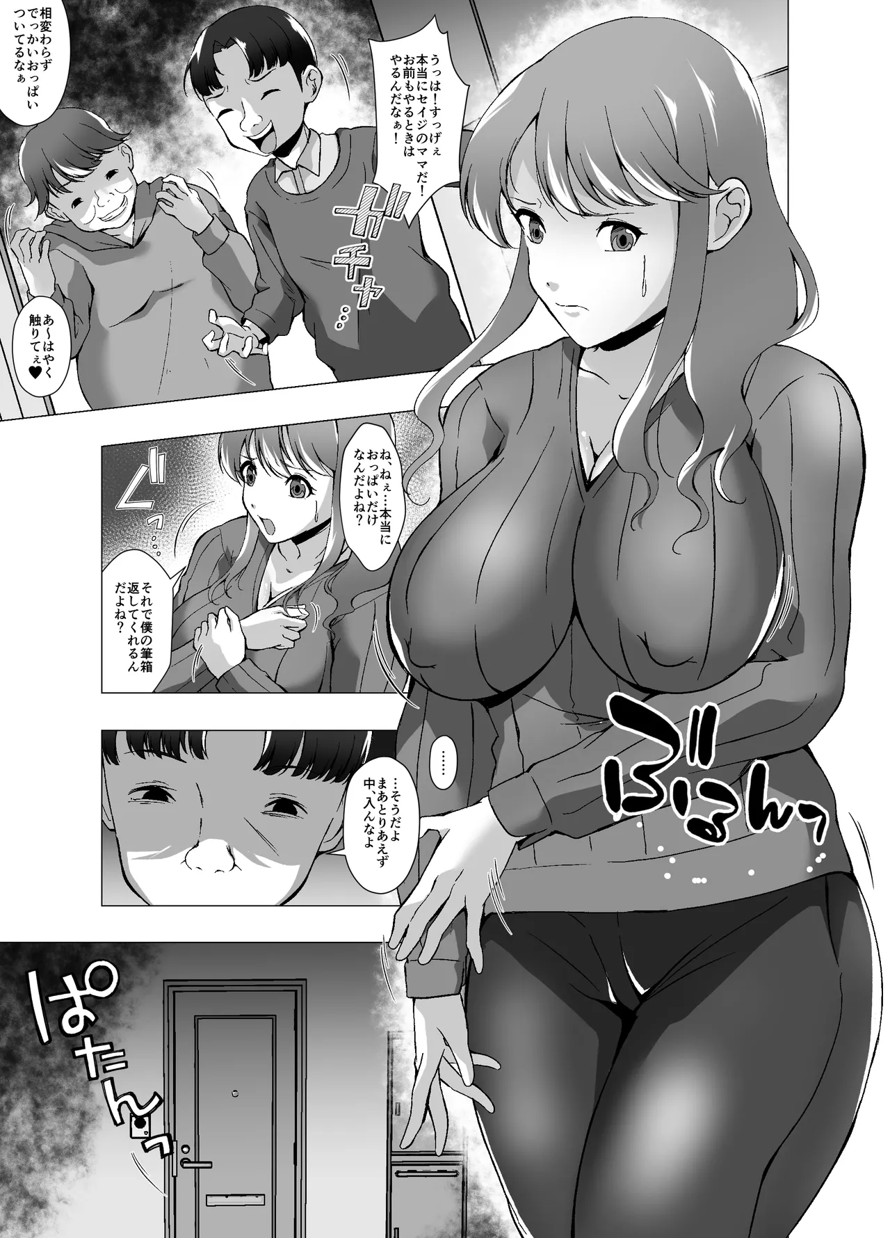 Ijimekko ni Odosareta Node Okaasan o Kawa ni Shimashita page 9 full
