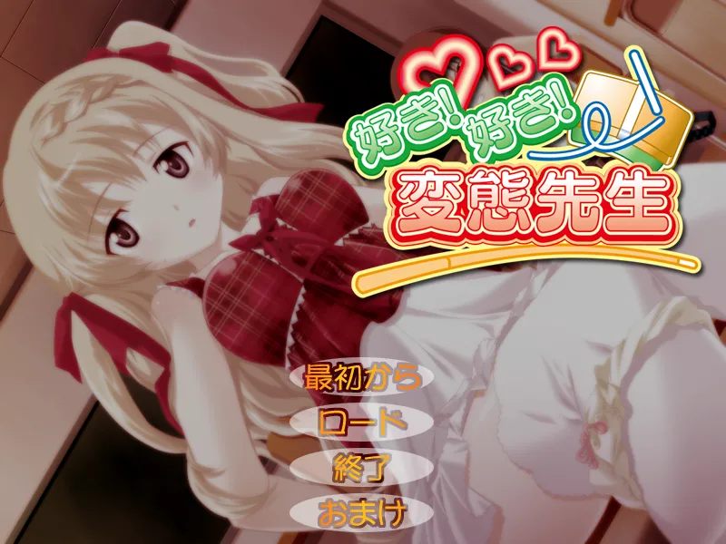 Suki! Suki! Hentai Sensei page 3 full