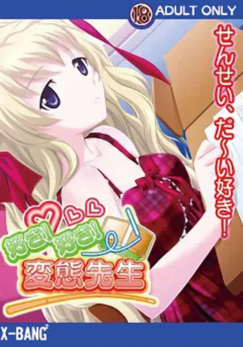Suki! Suki! Hentai Sensei cover