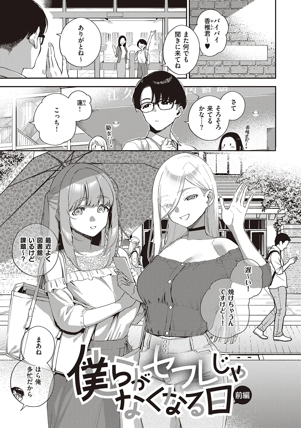 Bitter Sweet Complex page 5 full