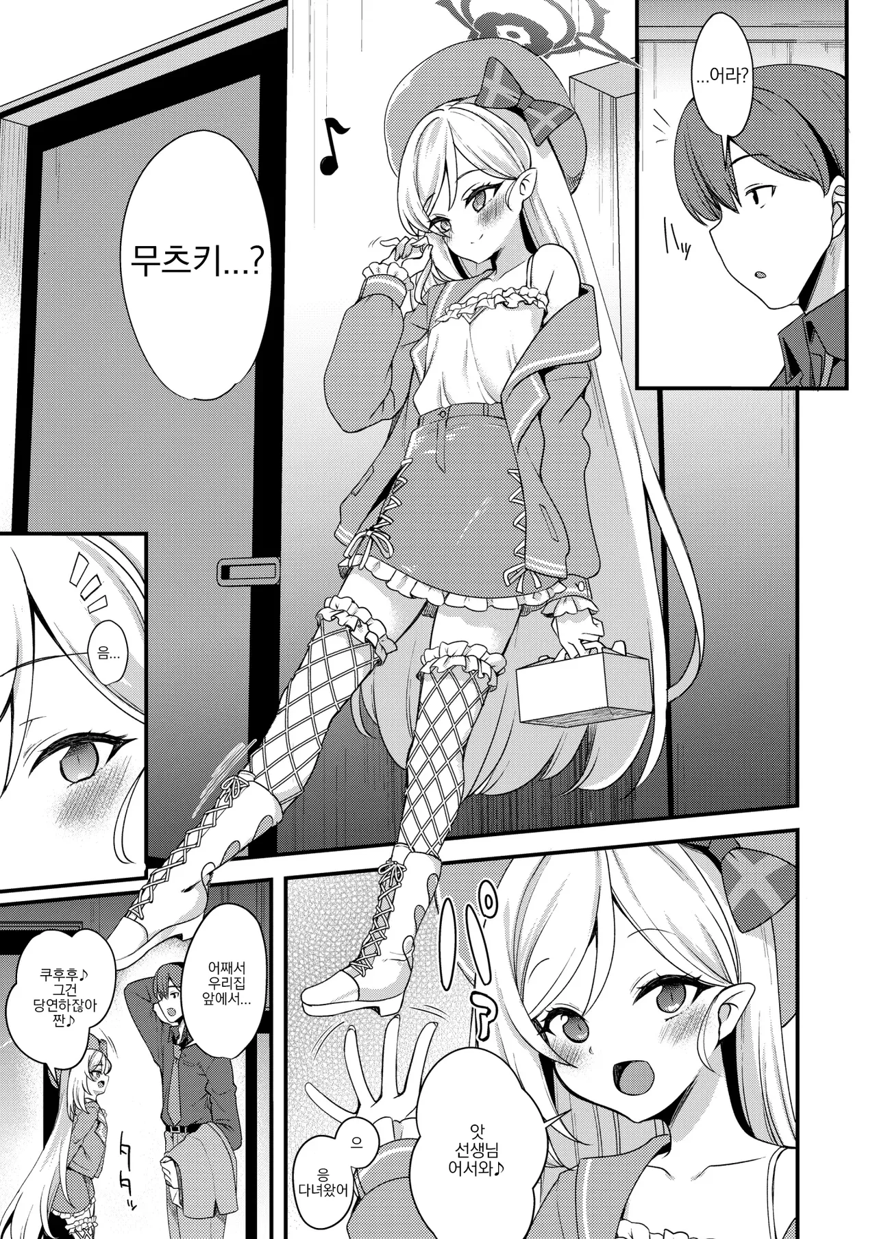 About Holiday page 6 full