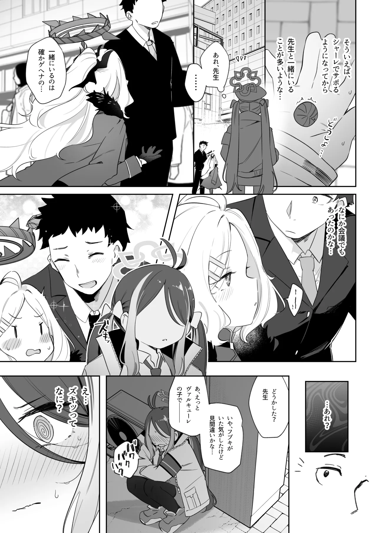 Usobuki to Donuts Motte page 9 full