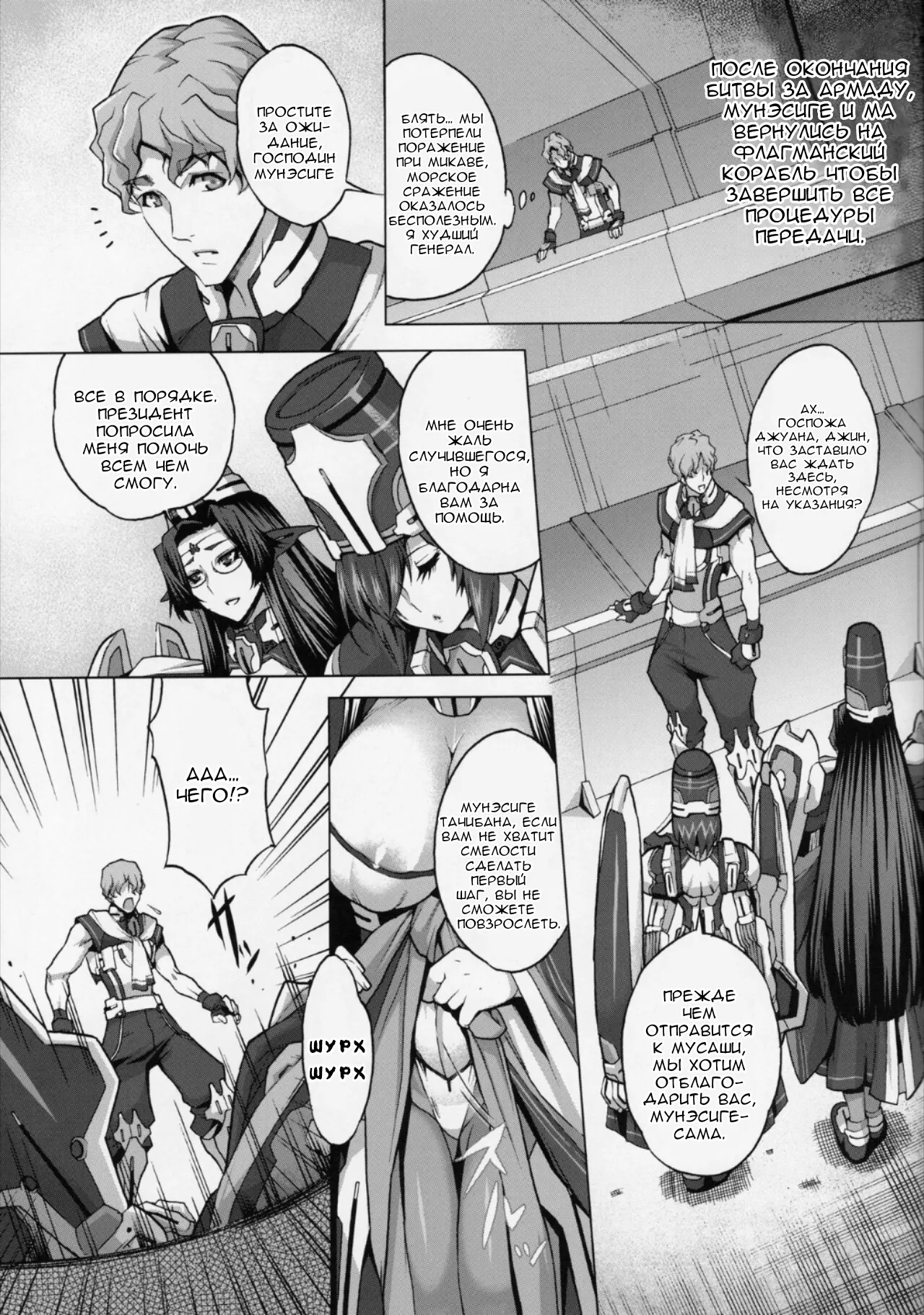 Dainiji Armada no Kaisen ch.2 page 1 full