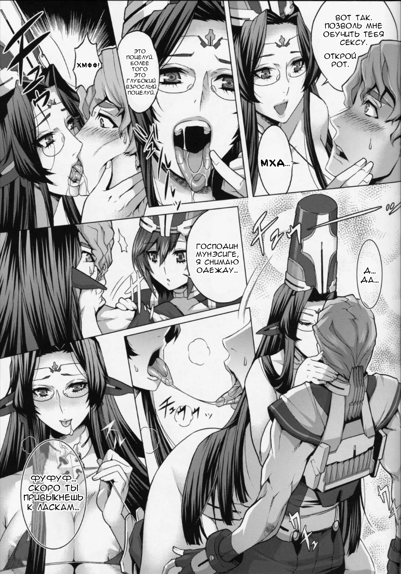 Dainiji Armada no Kaisen ch.2 page 3 full