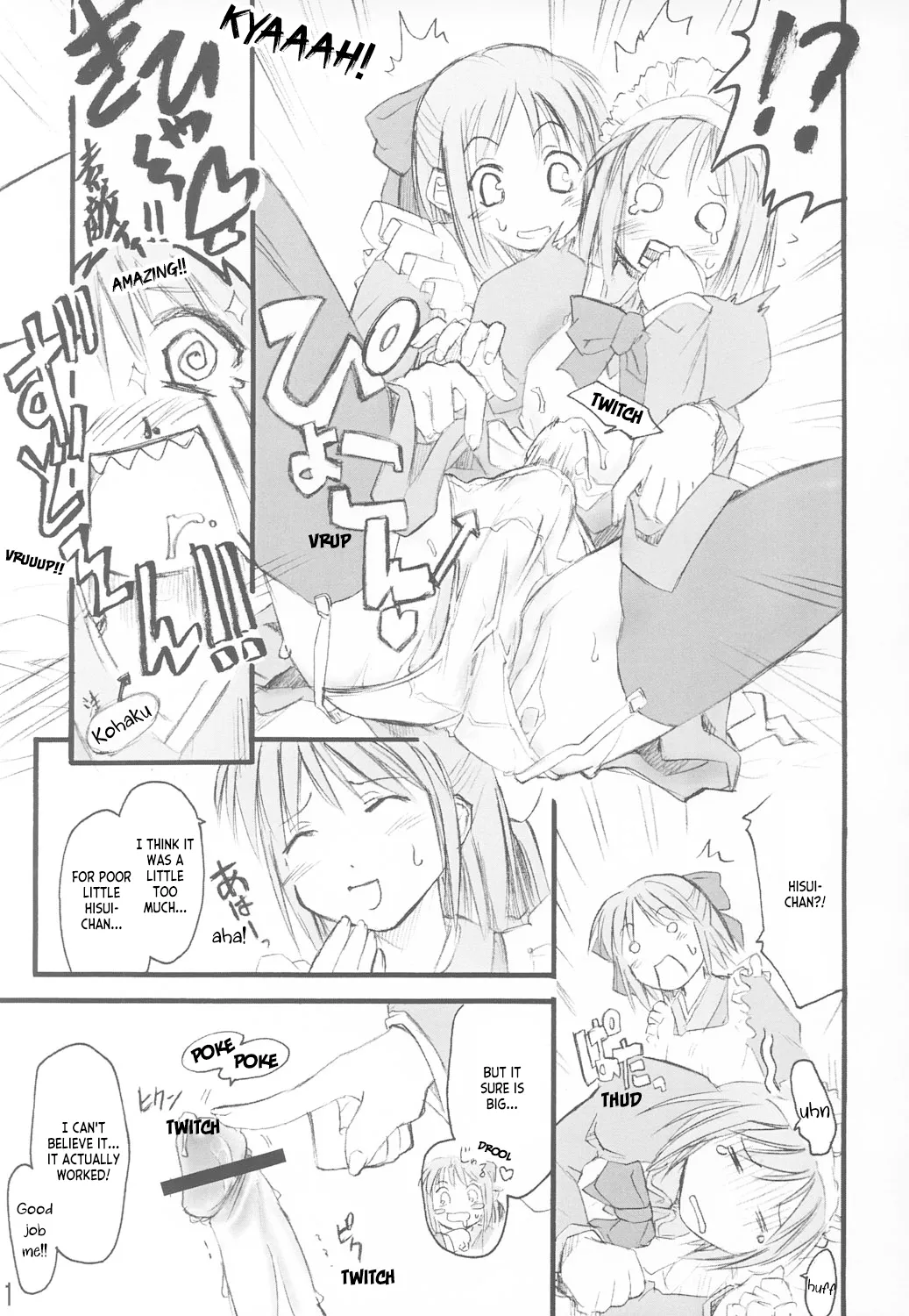 Tsuki no Shizuku page 10 full