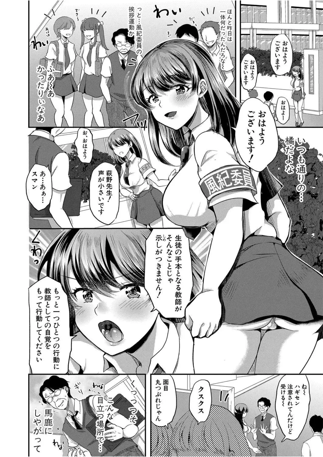 催眠インプリンティング 1 page 4 full