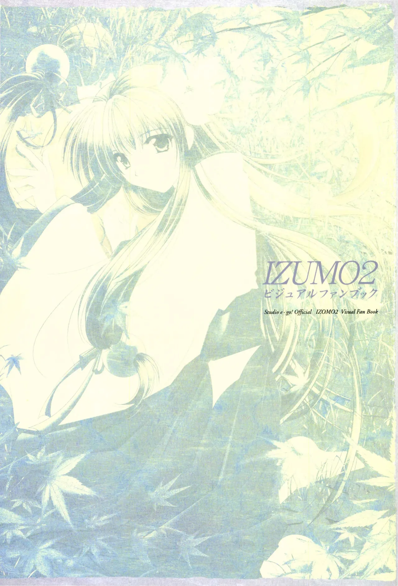IZUMO 2 Visual Fan Book page 3 full