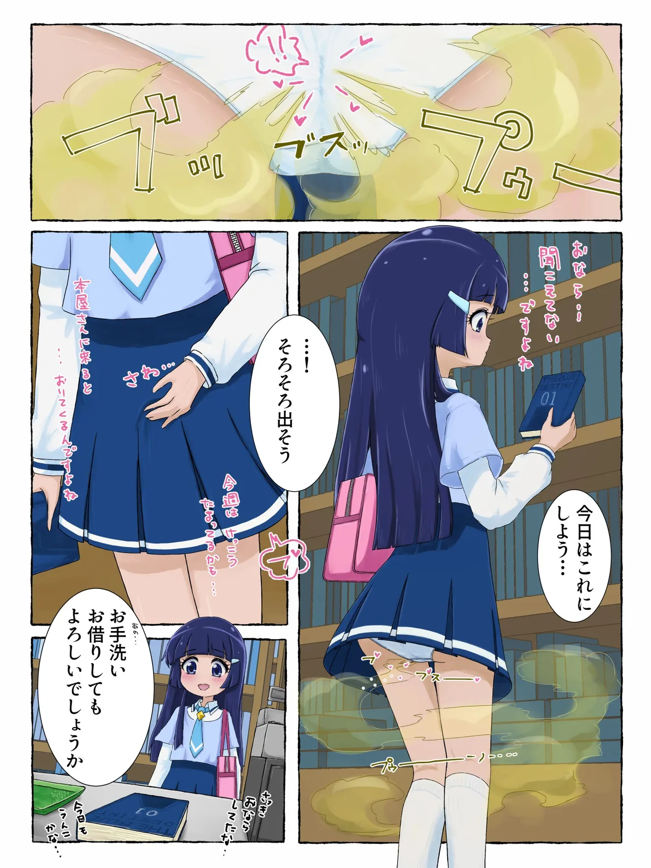 あねおむ page 1 full