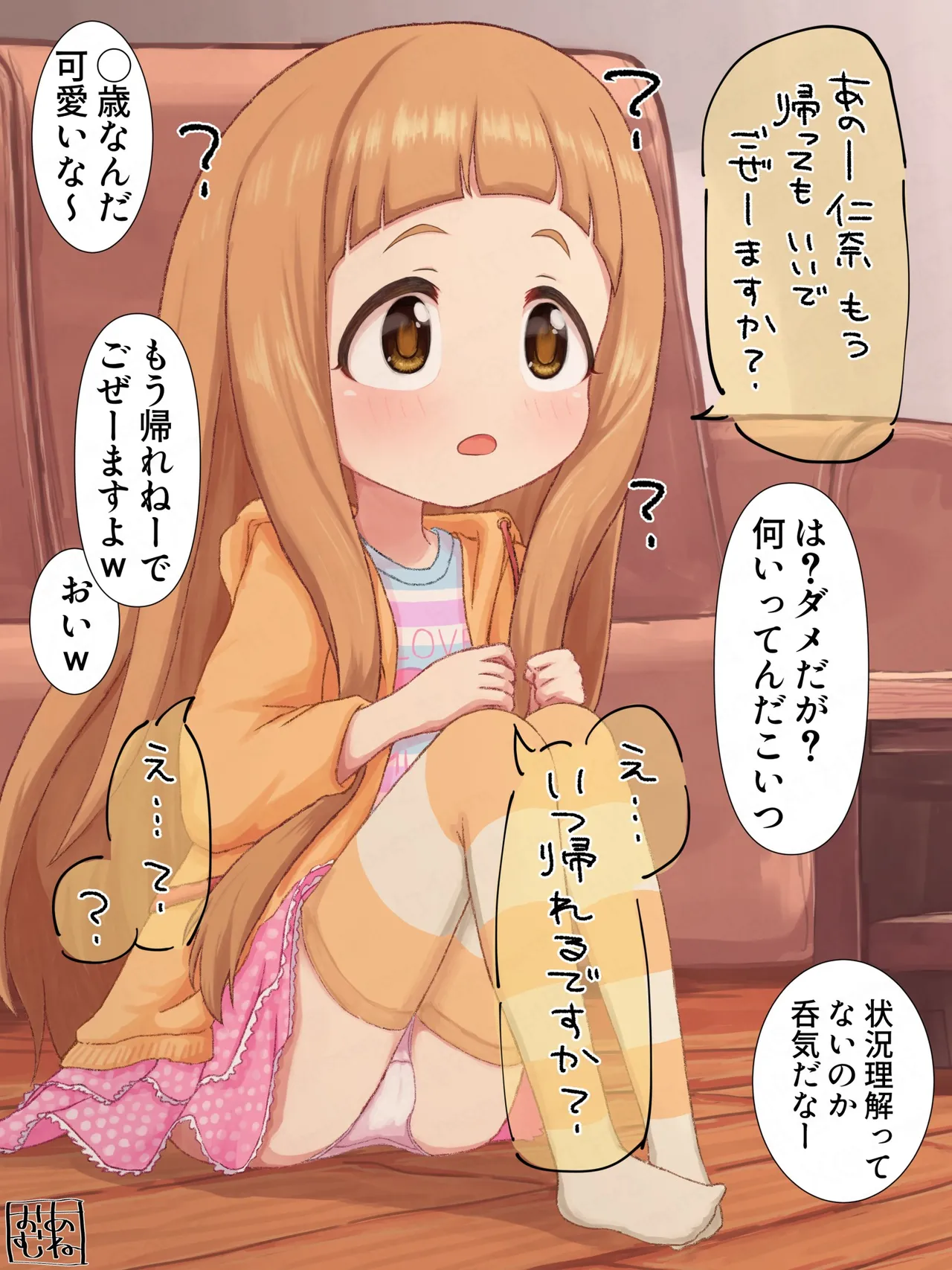 あねおむ page 4 full