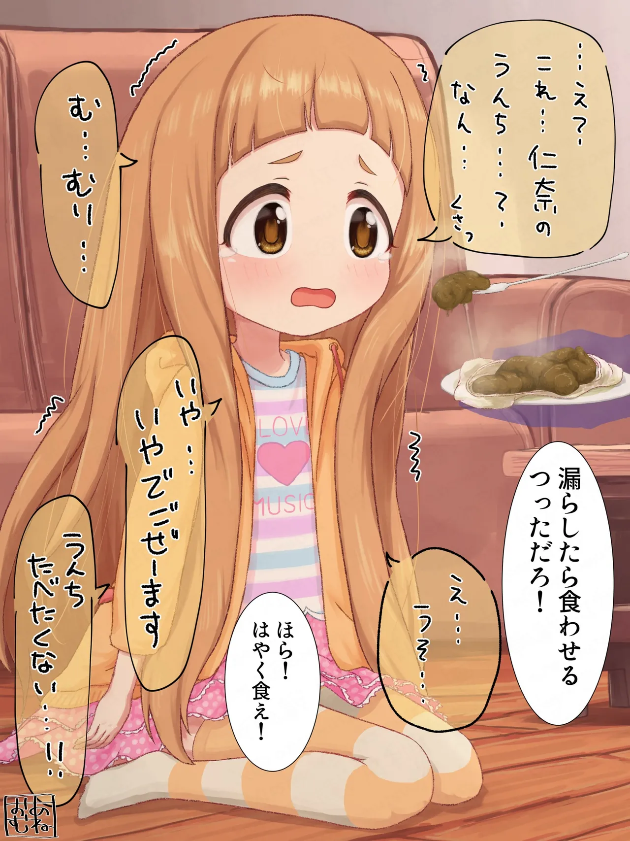 あねおむ page 7 full