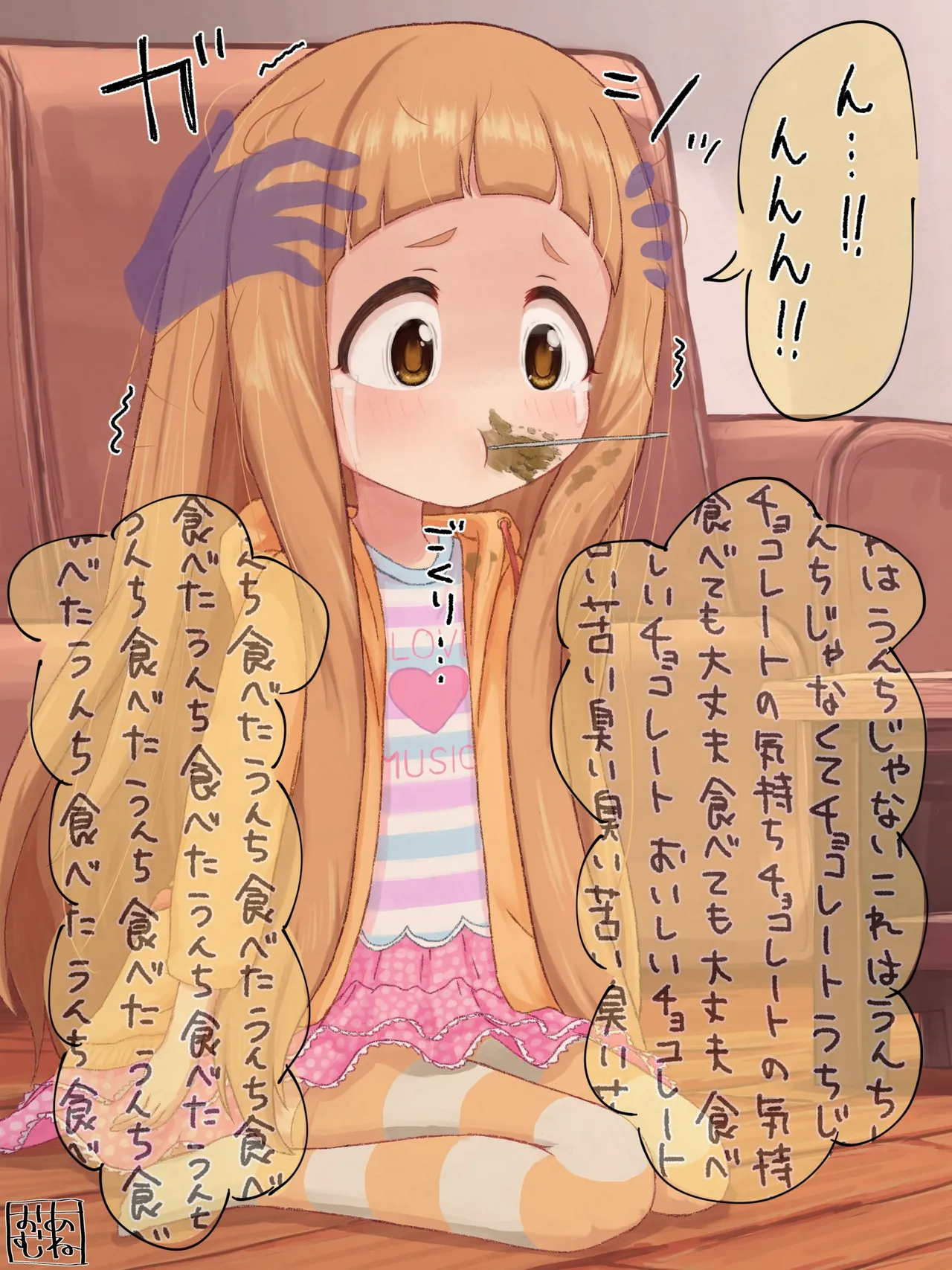 あねおむ page 9 full