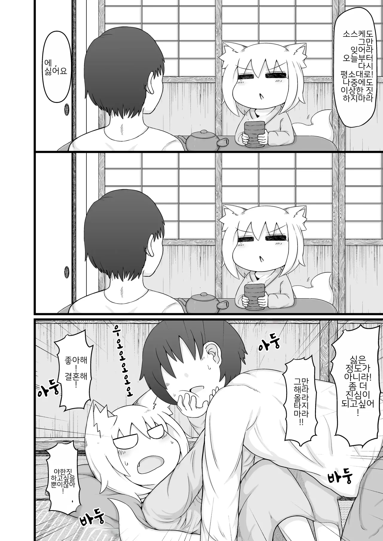 Loli Baba Okaa-san wa Oshi ni Yowai Tsugi no Hi | 로리할망 양어머니는 밀어붙히기에 약하다 다음날 page 8 full