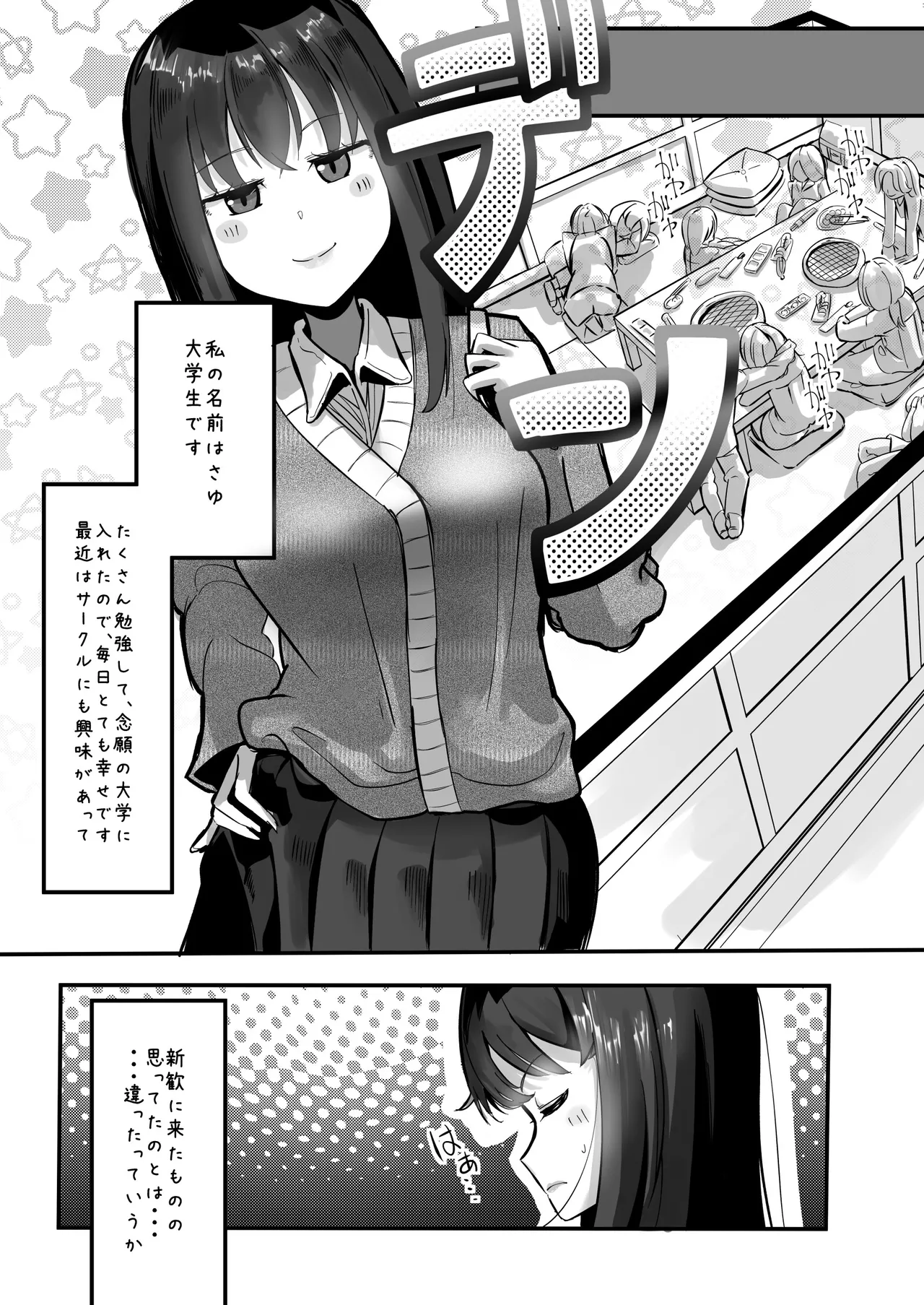 Ikemen futanari senpai ni kuwa reru joshidai-sei page 2 full