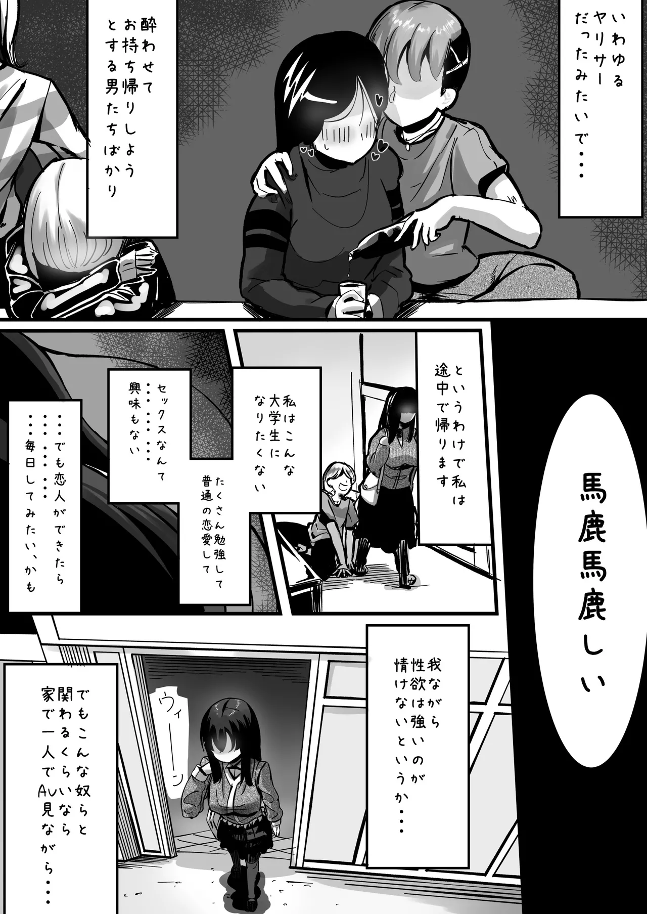 Ikemen futanari senpai ni kuwa reru joshidai-sei page 3 full