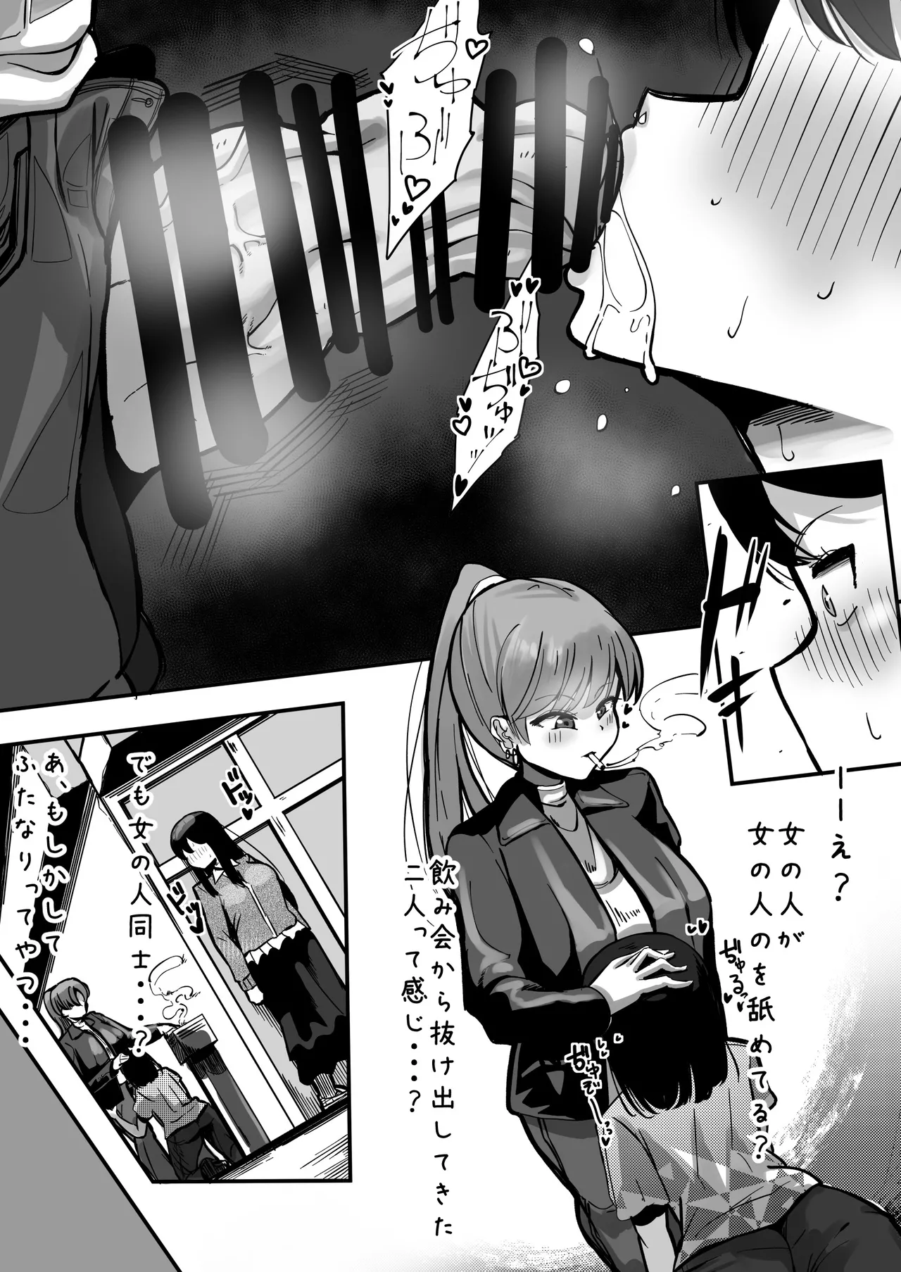 Ikemen futanari senpai ni kuwa reru joshidai-sei page 5 full