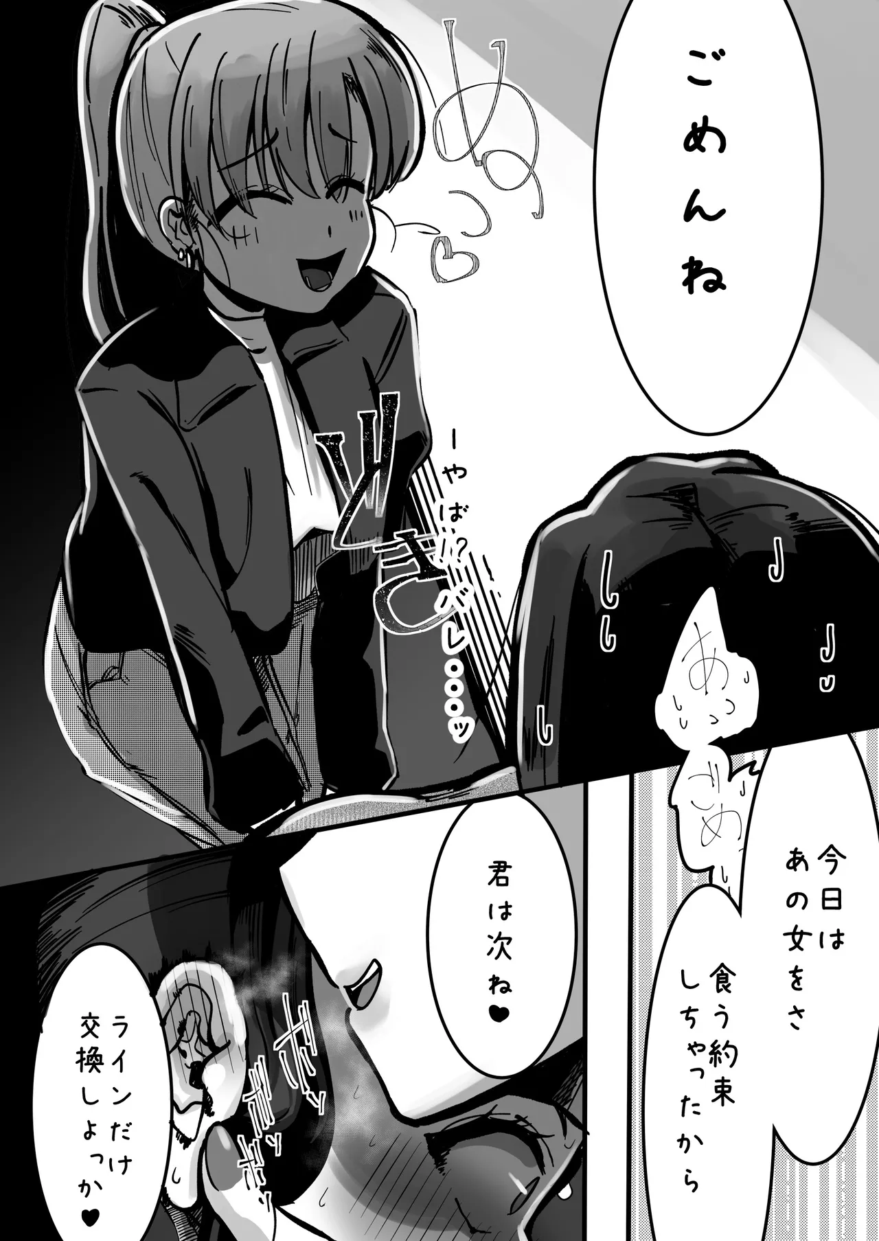 Ikemen futanari senpai ni kuwa reru joshidai-sei page 8 full