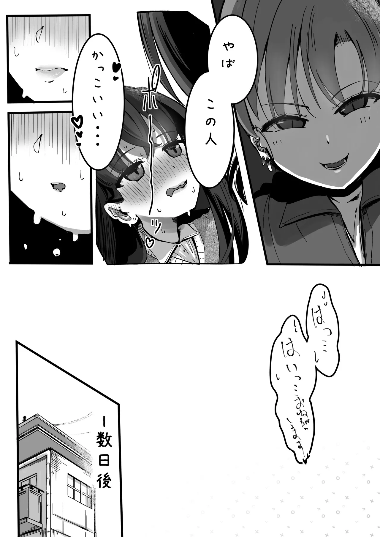 Ikemen futanari senpai ni kuwa reru joshidai-sei page 9 full