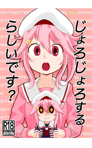 Joro Joro Sururashii desu? cover
