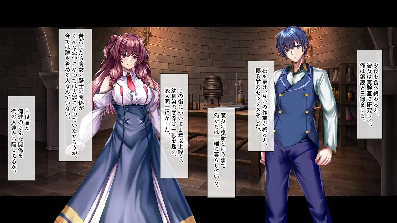 このカラダは使い勝手がイイッ! 訳アリ魔女ふたりの秘め事 page 8 full