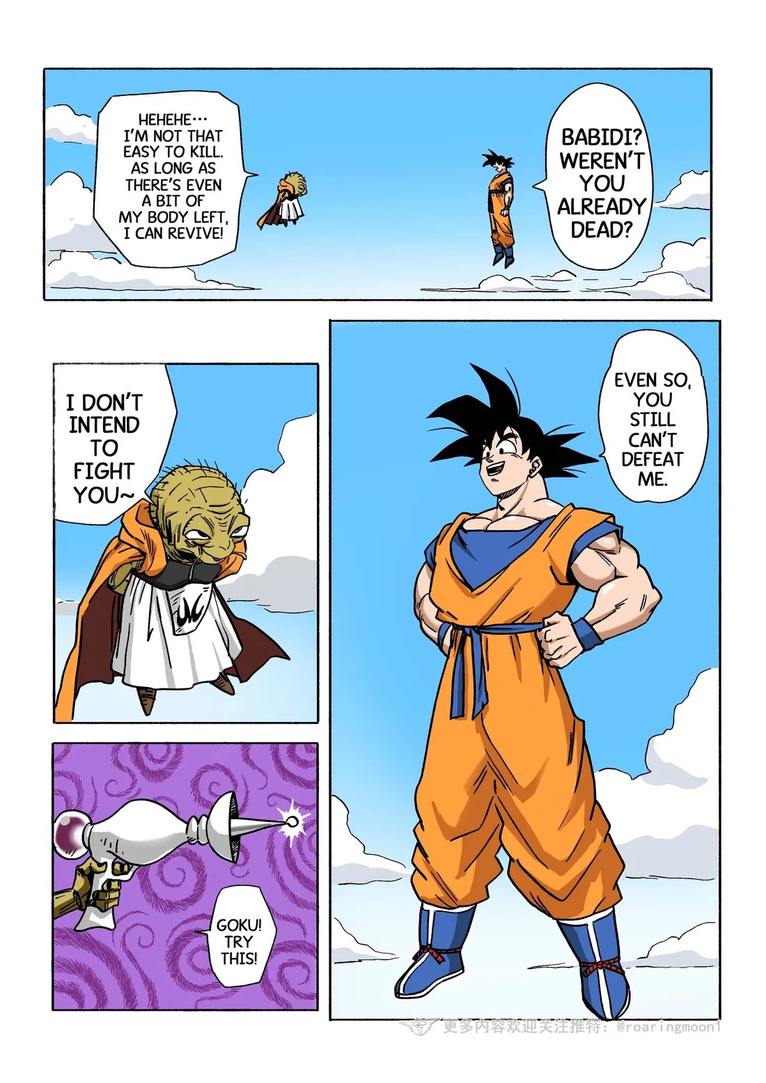 Brainwashed Goku 1 page 2 full
