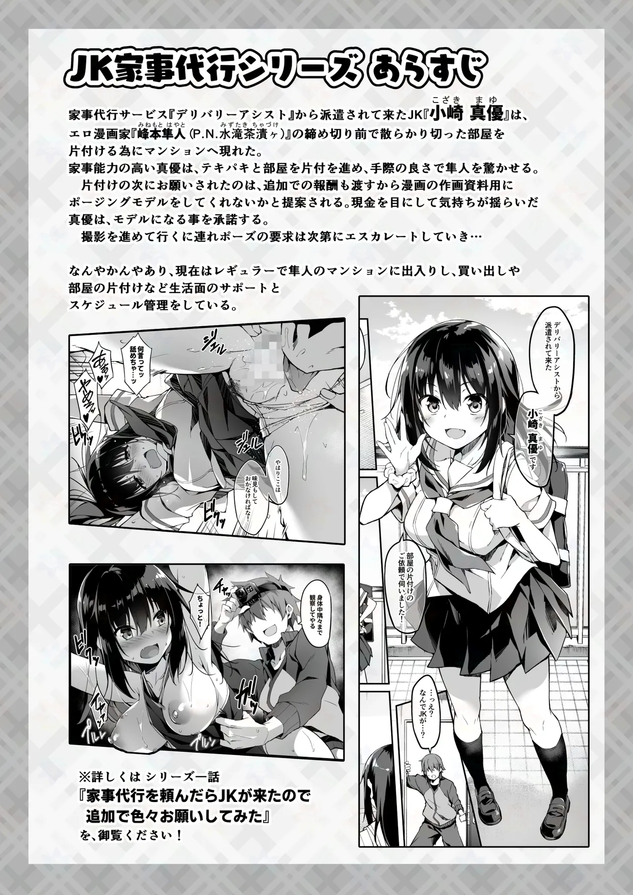 JK Kaji Daikou Series Nekomimi Cosplay JK no Anal ni Shippo Plug o Sashite Enkaku Sousa de Itasura Shite Mita page 2 full