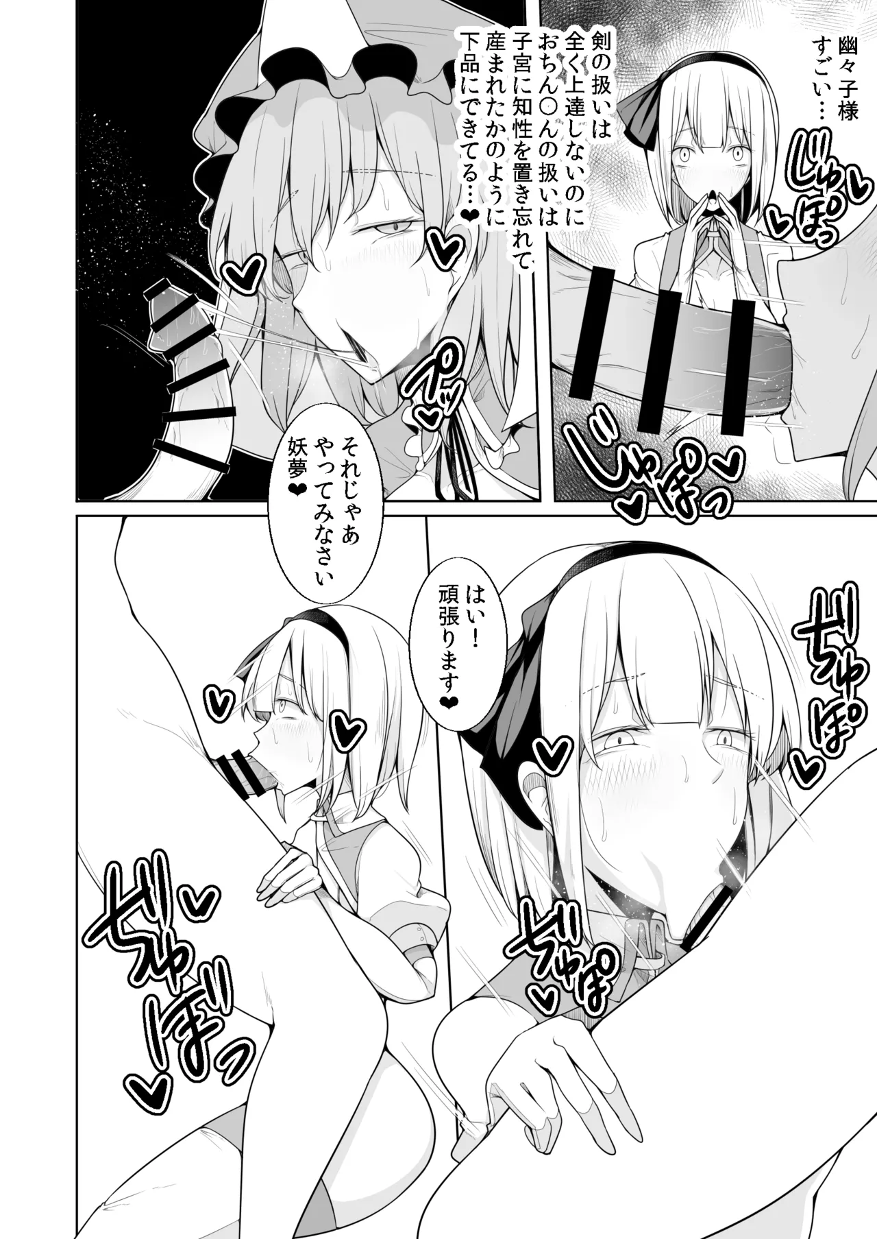 Koukyuu Soap Hakugyokurou page 9 full