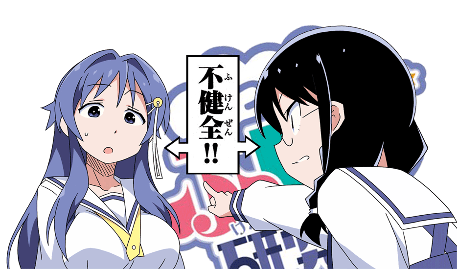 大原ことね  あつまれ！ふしぎ研究部 page 2 full