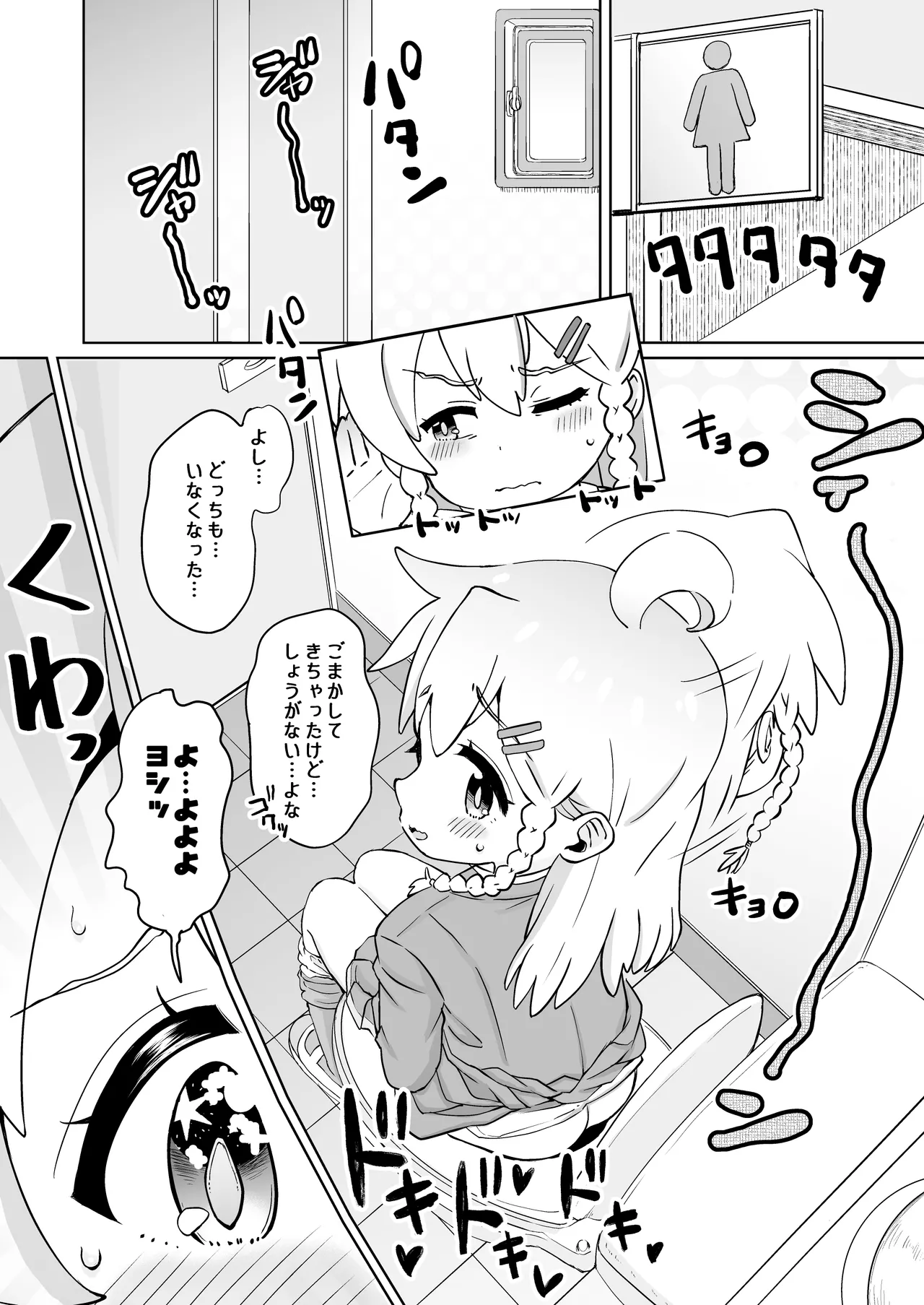 Onii-chan no Omatome page 6 full