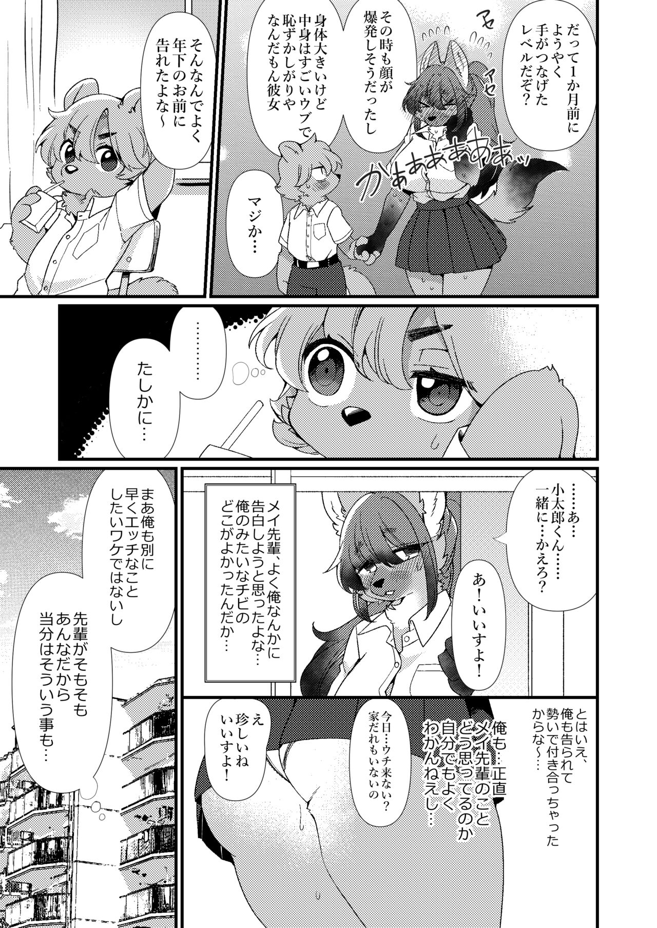 99% no Honnou to 1% no Yuuki page 4 full