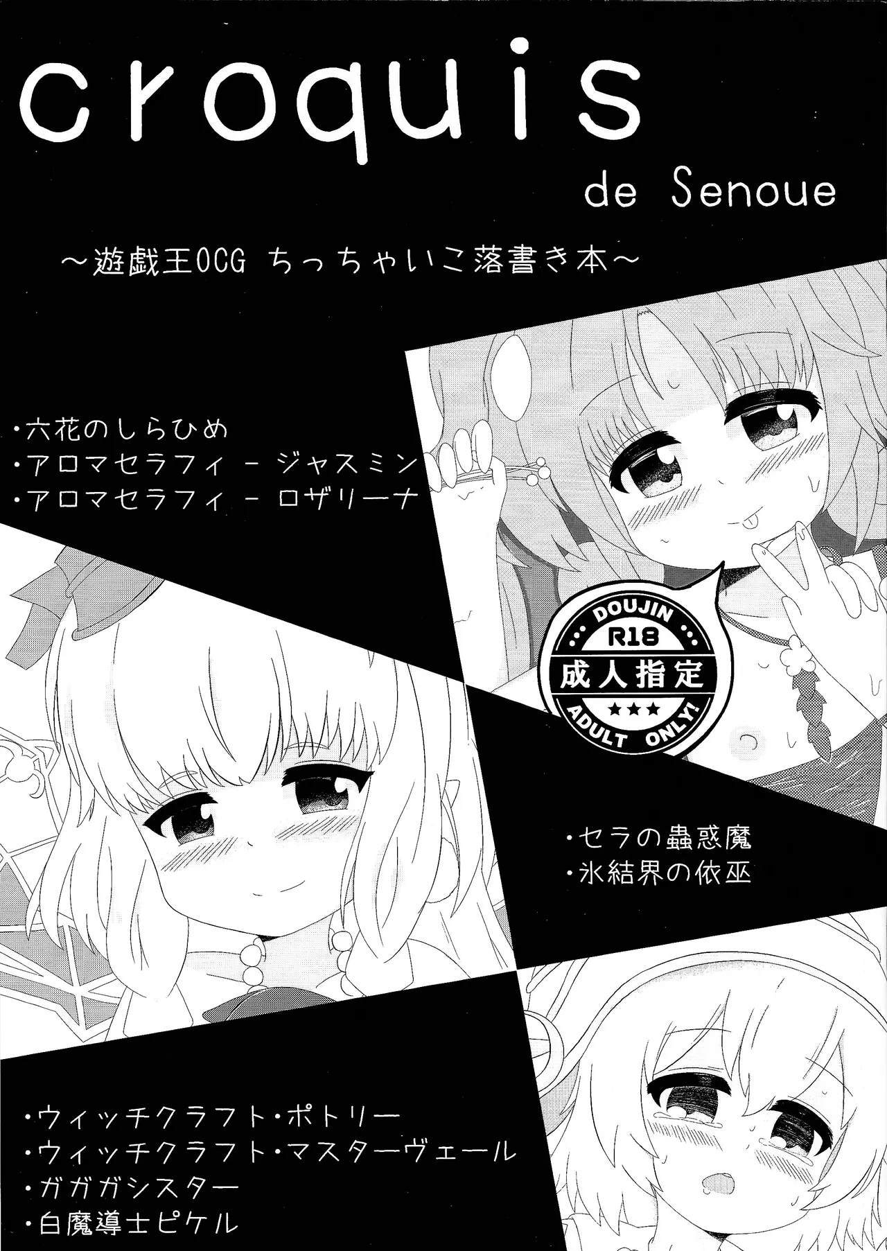 croquis de senoue page 1 full