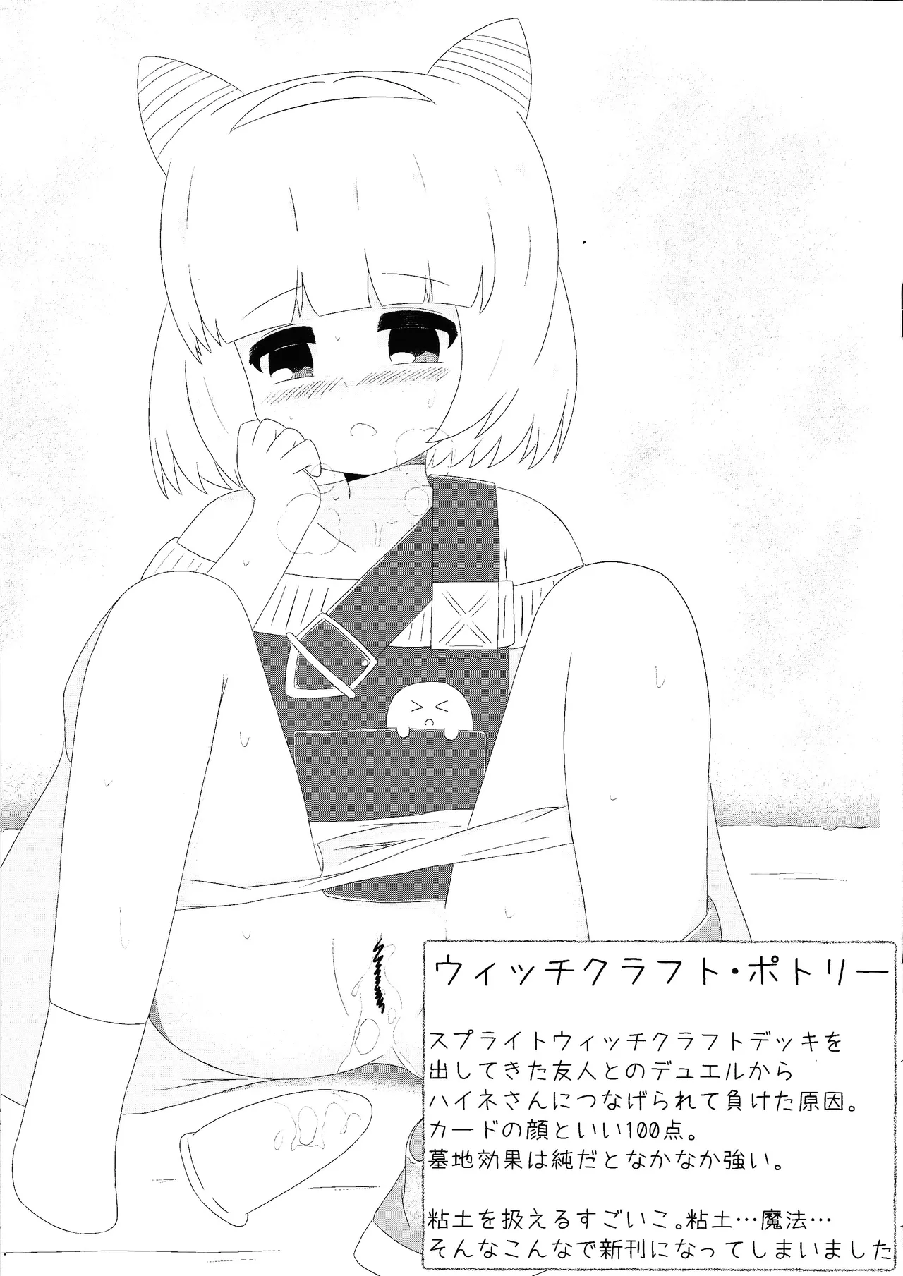 croquis de senoue page 8 full