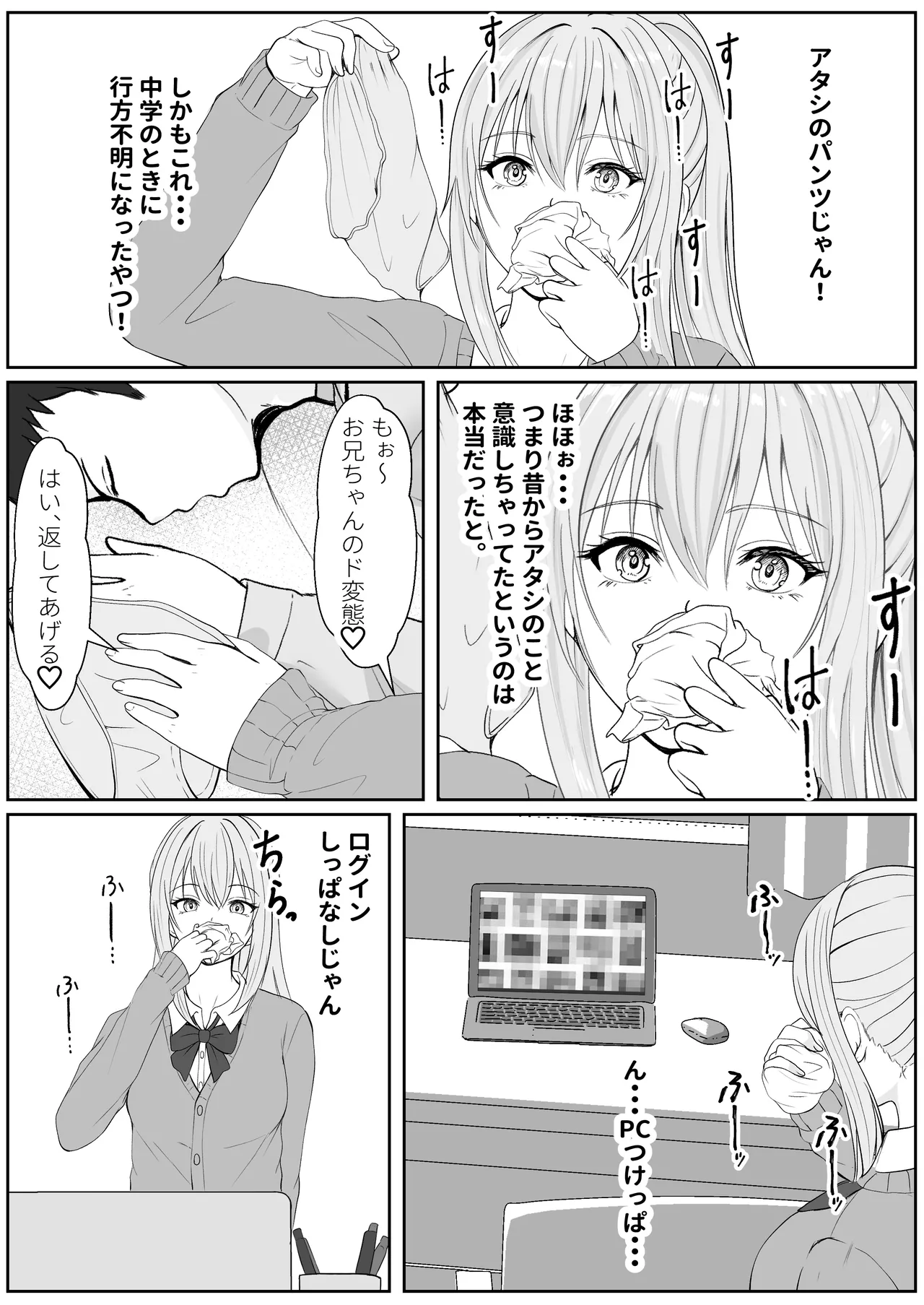 Half Gimai to no Amai Nichijou to Noumitsu Sex 3 page 5 full