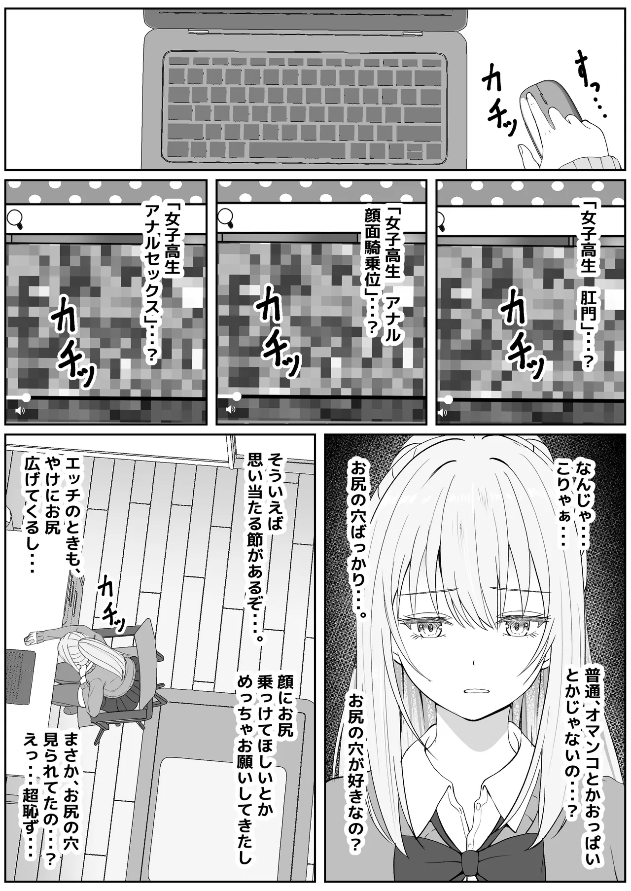 Half Gimai to no Amai Nichijou to Noumitsu Sex 3 page 8 full