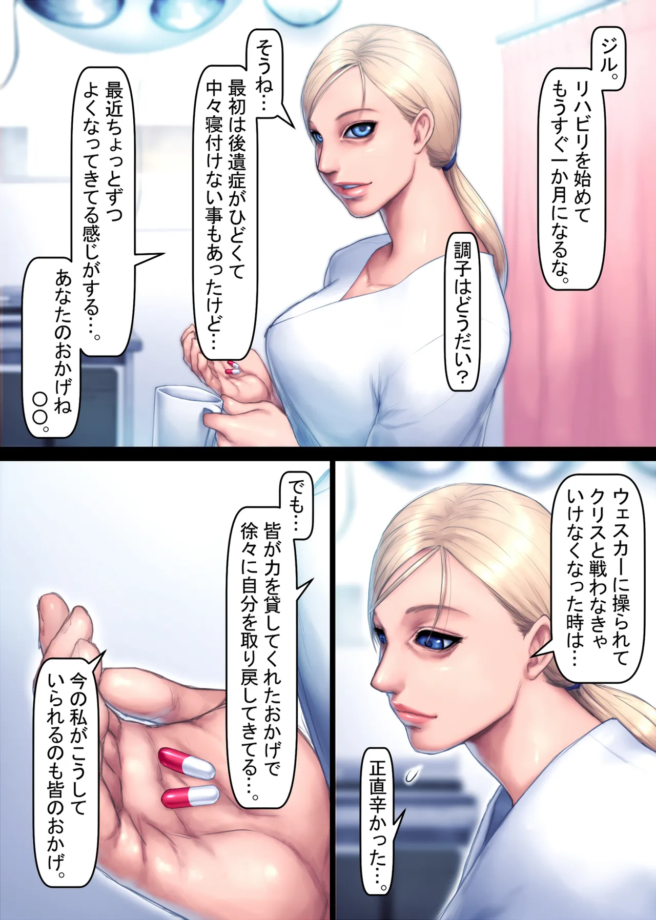 Jill's Rehabilitation page 1 full