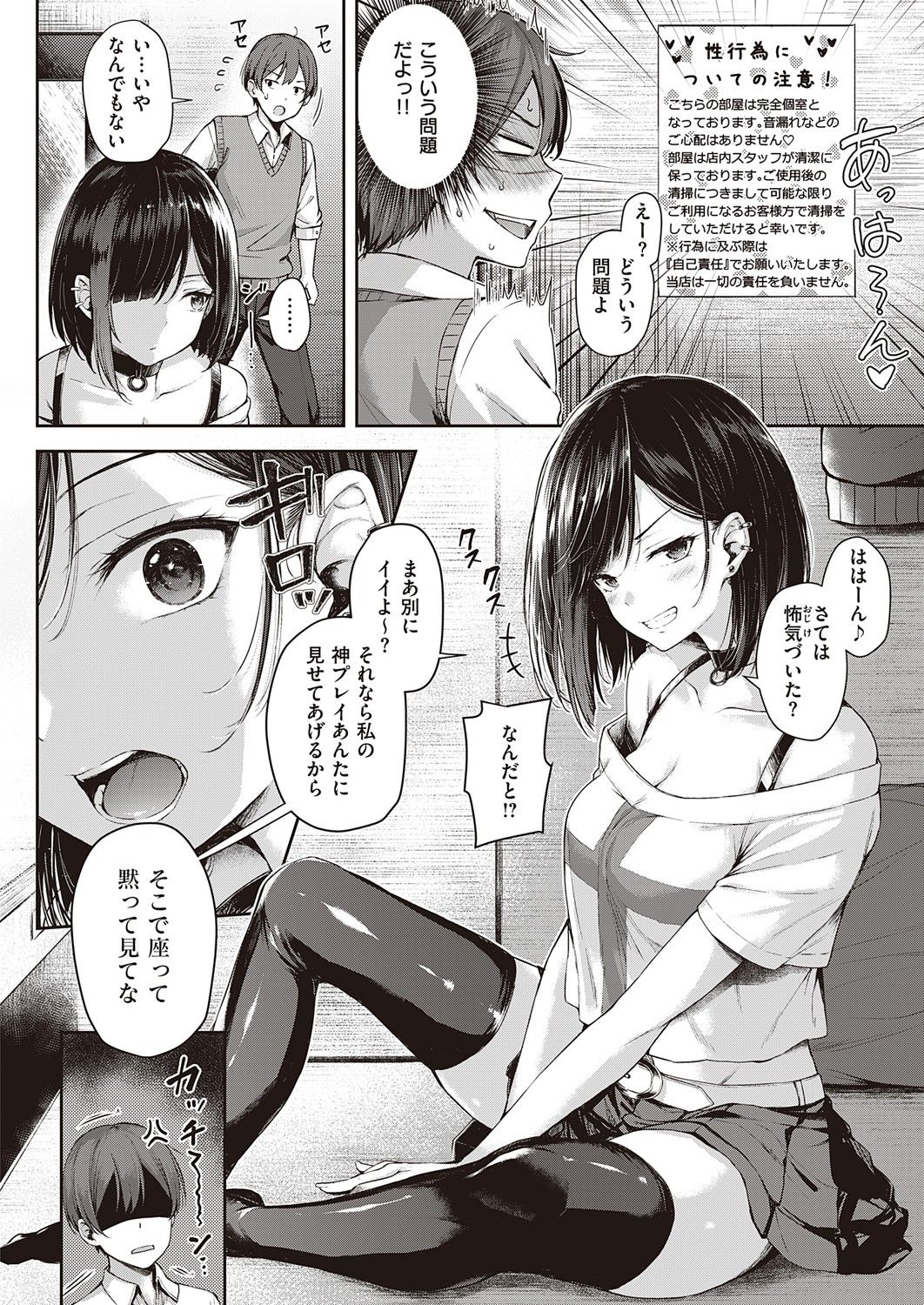 Koi no Gunfight 1-3 page 6 full