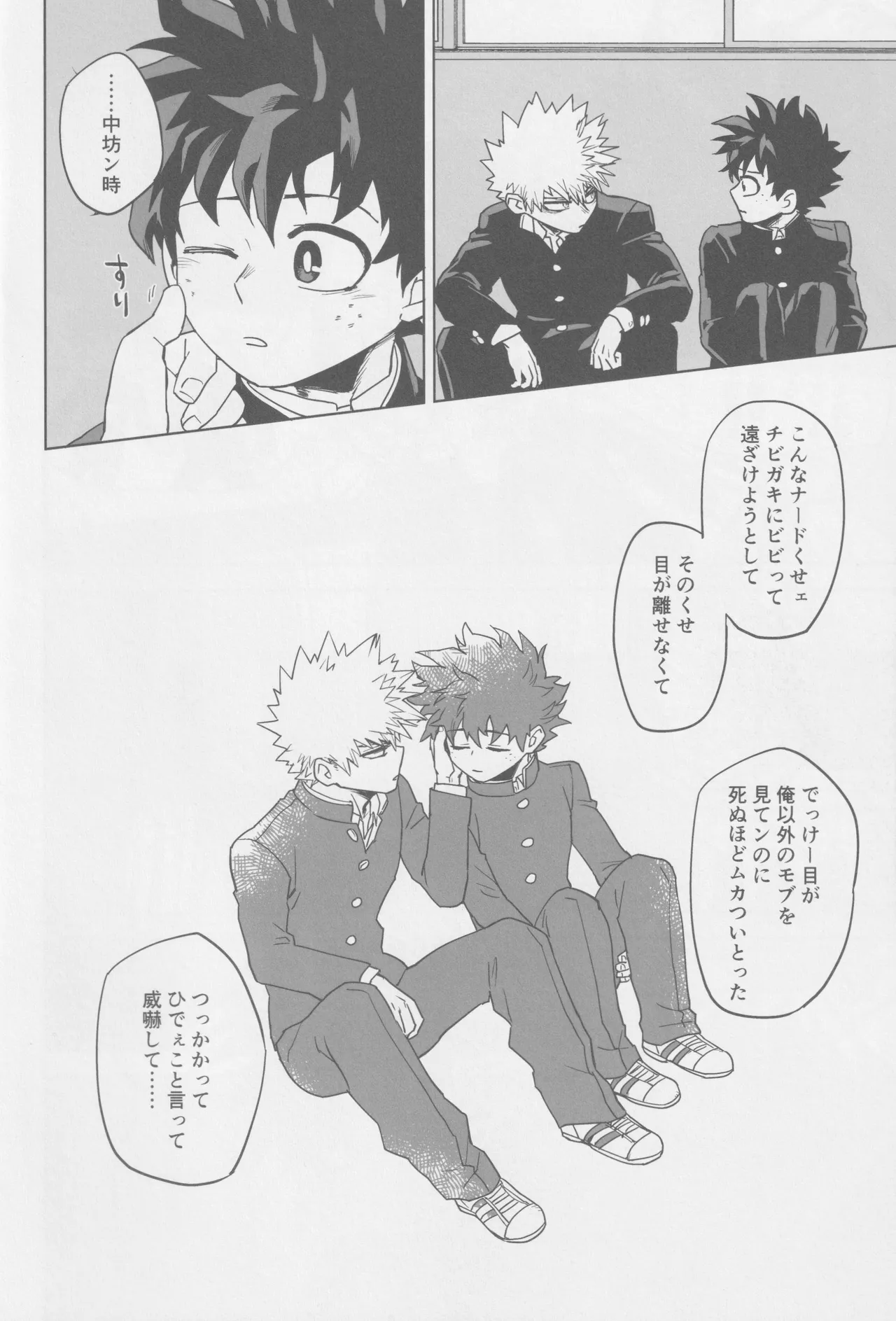 Kowai yume wa mou minai page 10 full