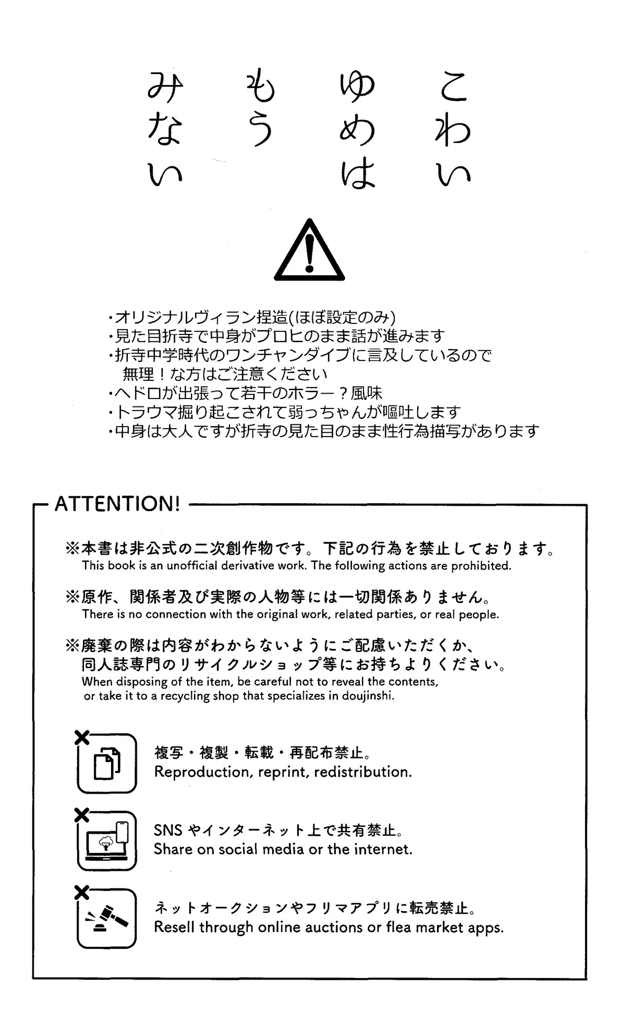 Kowai yume wa mou minai page 2 full