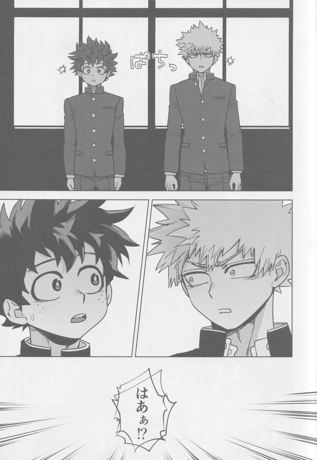 Kowai yume wa mou minai page 5 full