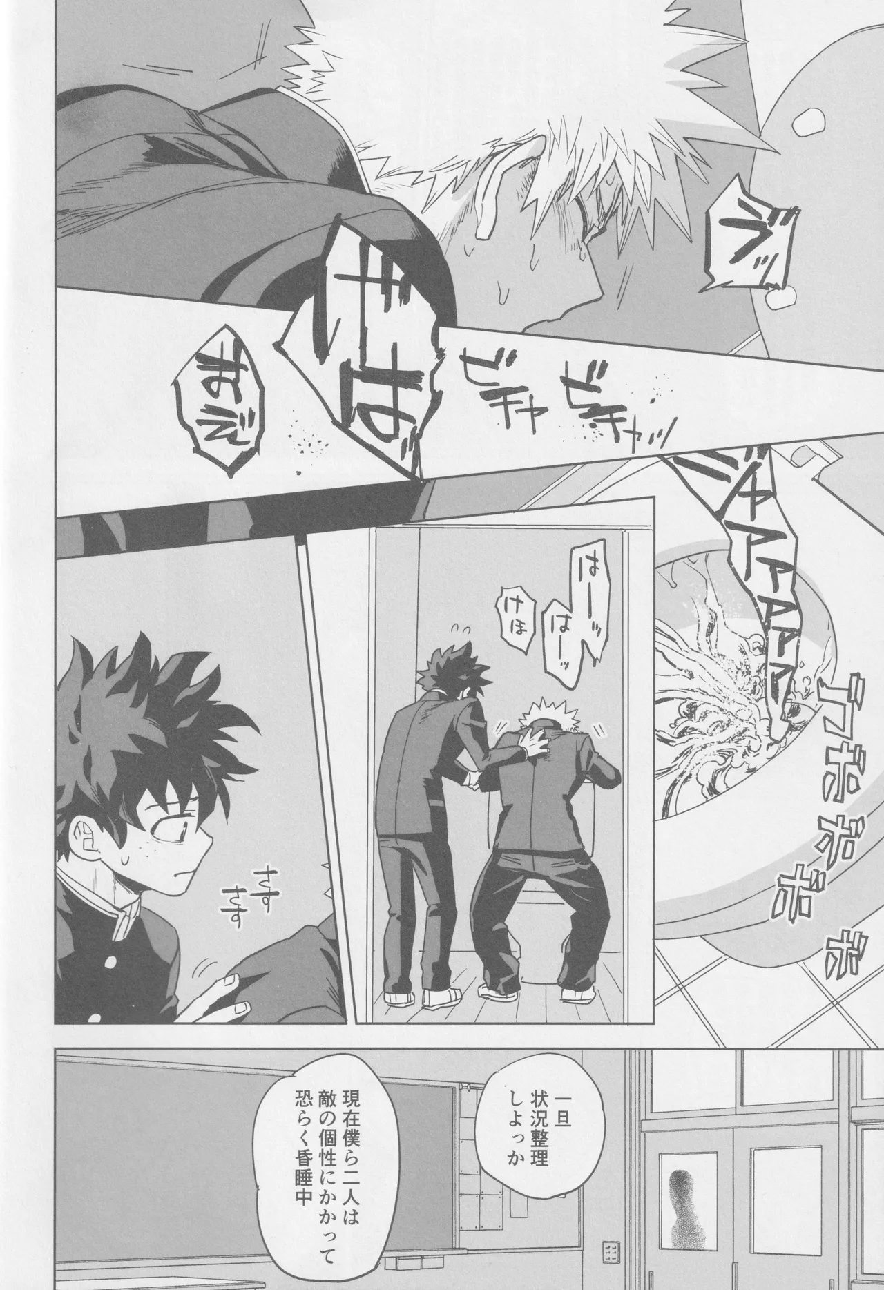 Kowai yume wa mou minai page 8 full