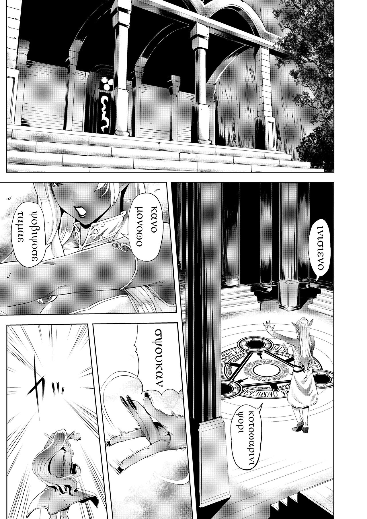  Maou Taiji no Mae ni Yaru Koto ga Aru | Cosas Que Hay Que Hacer Antes De Derrotar Al Rey Demonio  page 5 full