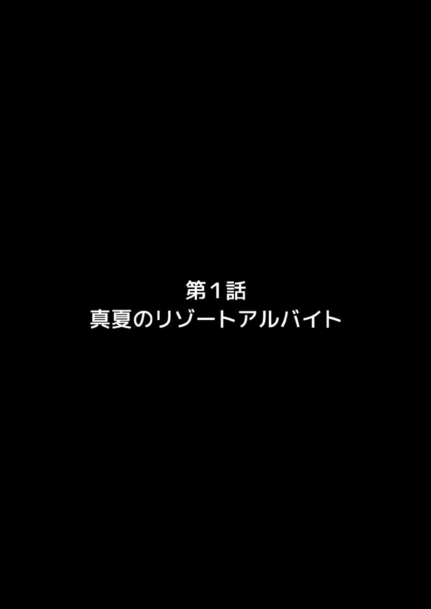 Omocha  Ikuseitou〜Jigoku no Senkoukai〜 page 4 full