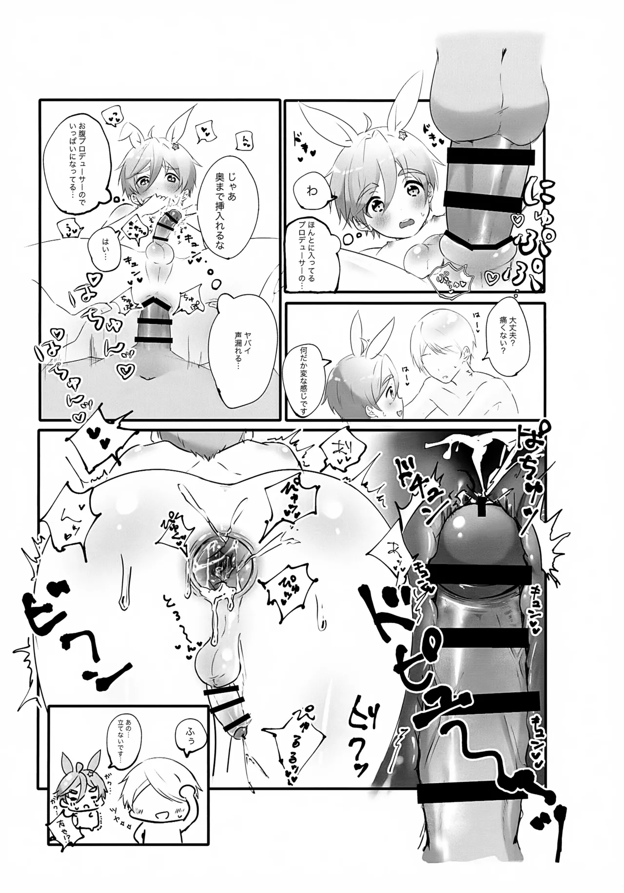 Mobu Tomo Gochamaze Hon page 10 full