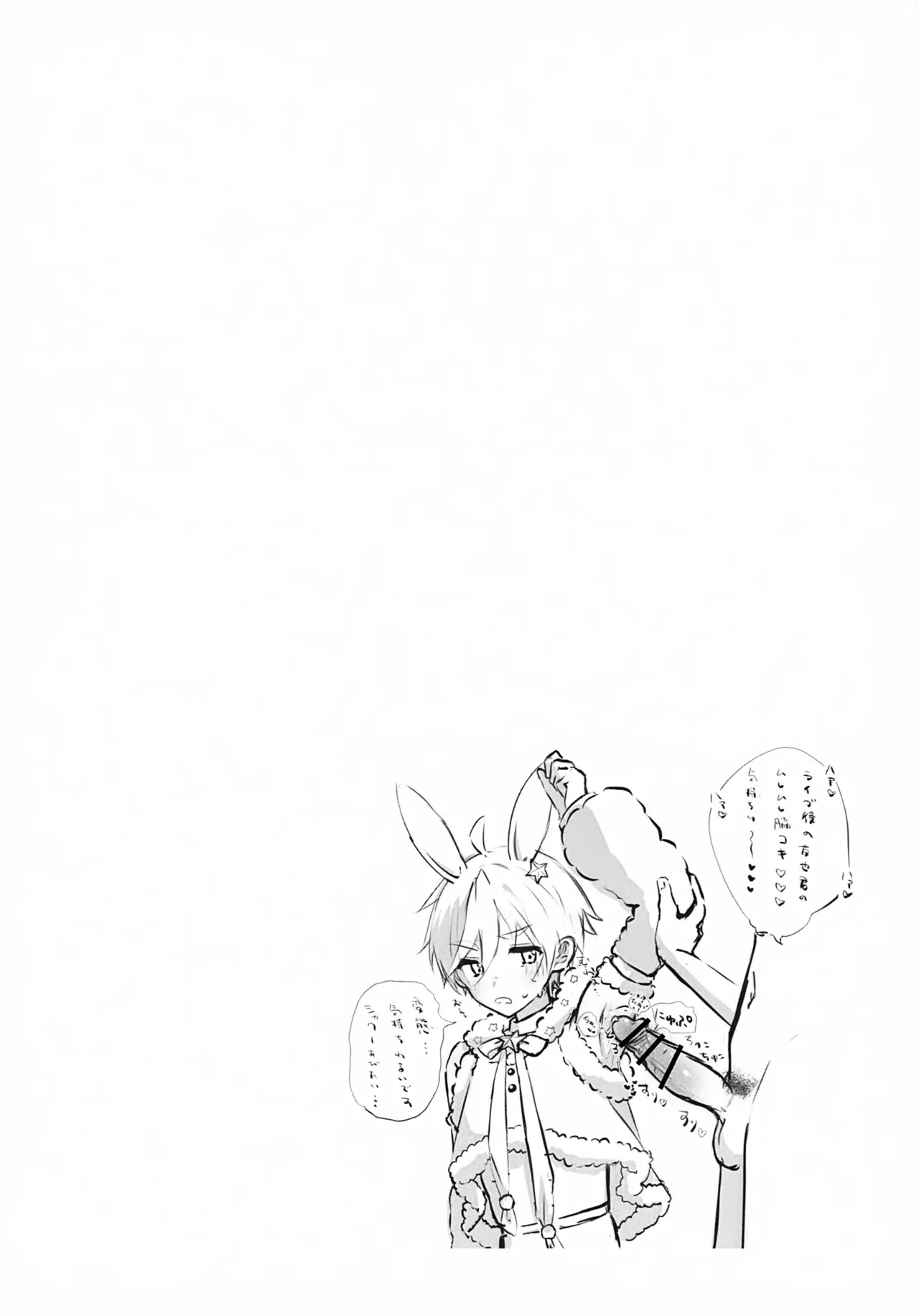 Mobu Tomo Gochamaze Hon page 3 full