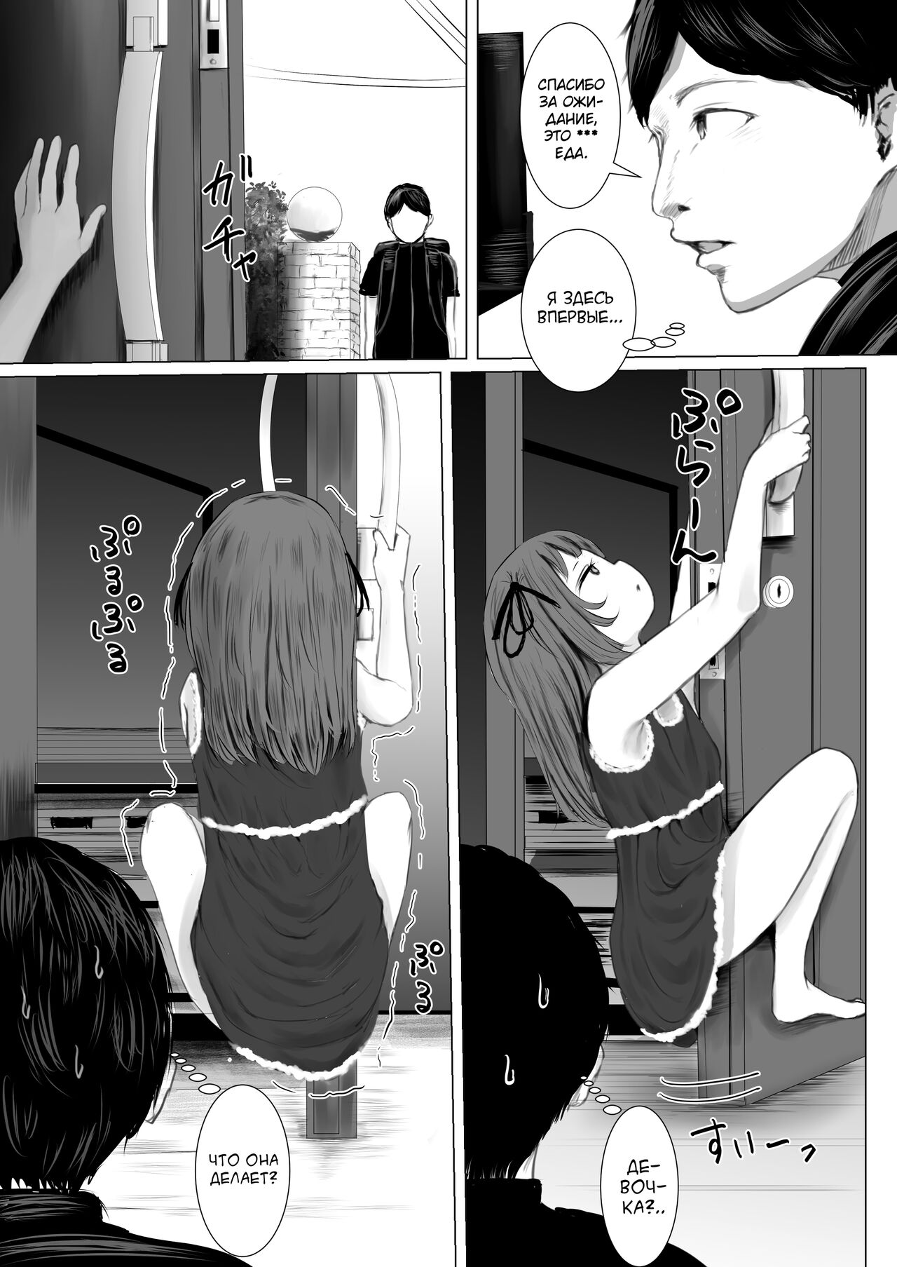Haitatsusaki no Chotto Kawatta Kawaii Ko page 2 full