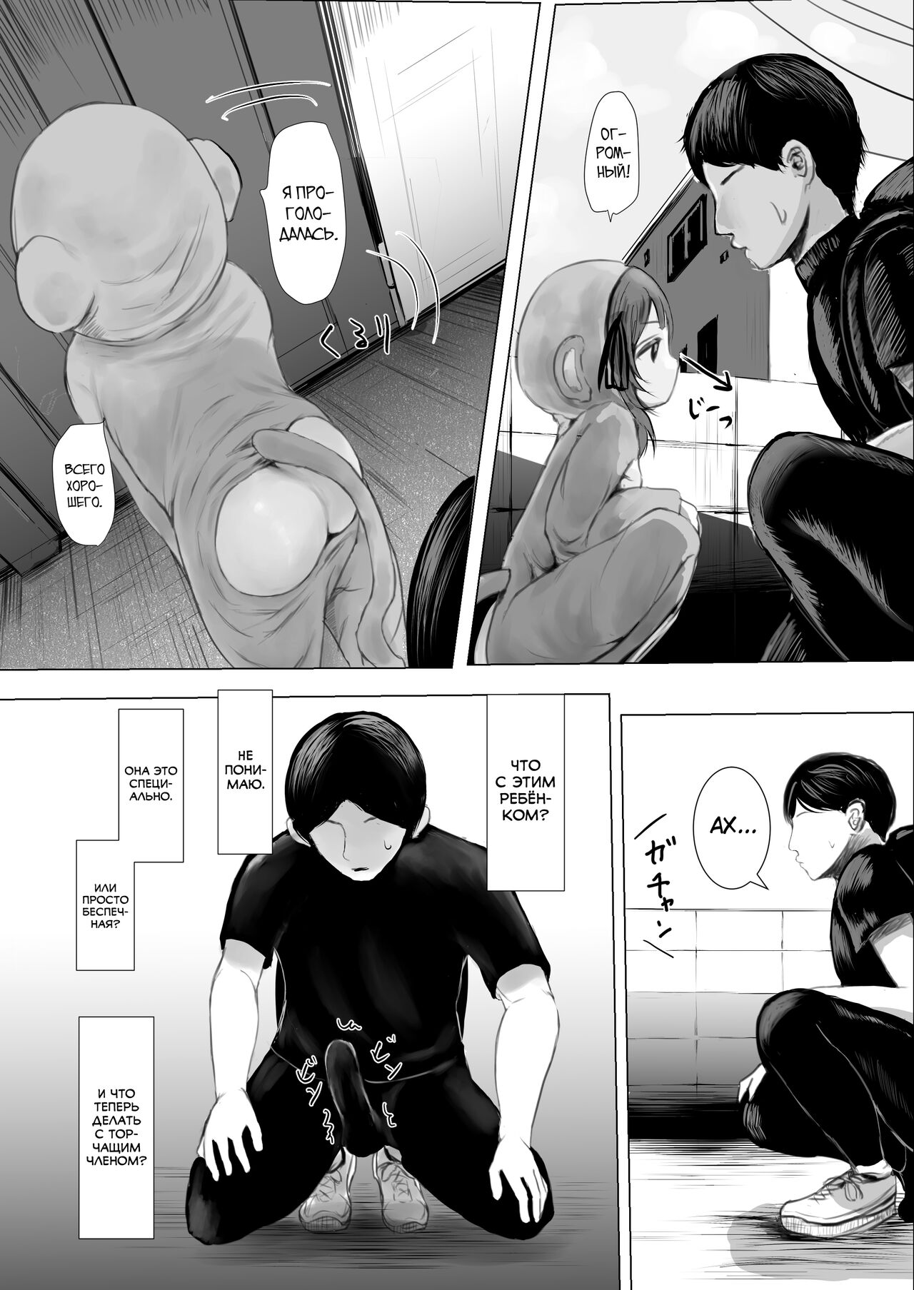 Haitatsusaki no Chotto Kawatta Kawaii Ko page 9 full