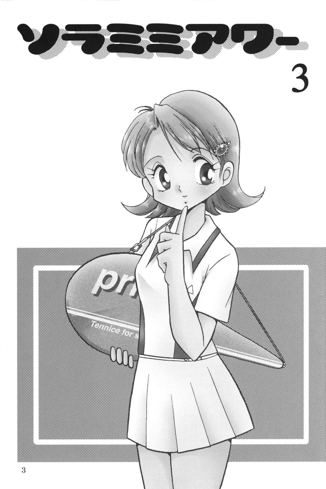 Sora Mimi Hour 3 page 2 full